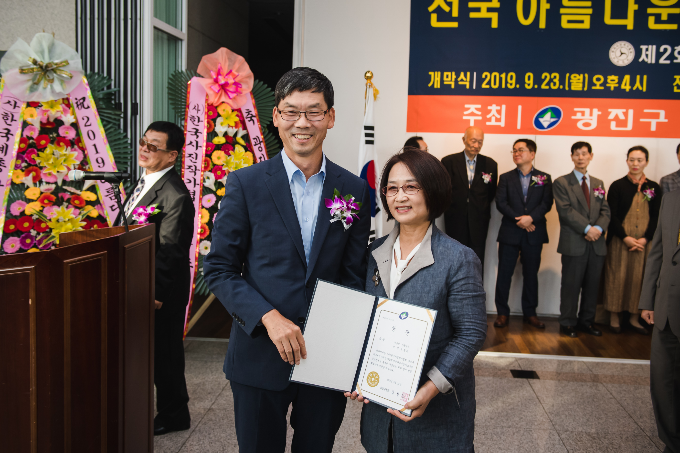 20190923-제21회 전국 아름다운 미소사진 공모전 입상작 시상식