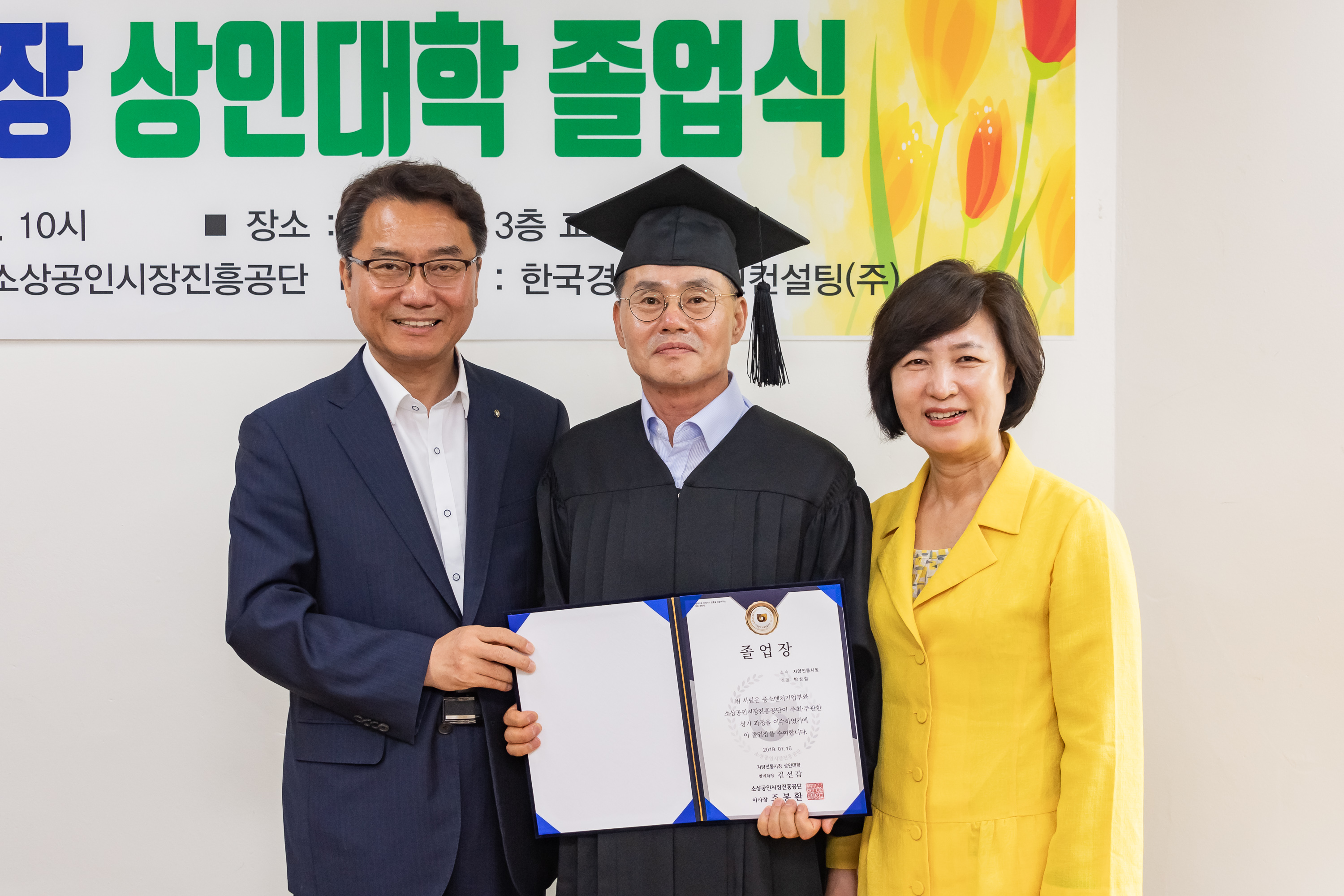 20190716-자양전통시장 상인대학 졸업식 20190716-93629_S_155805.jpg