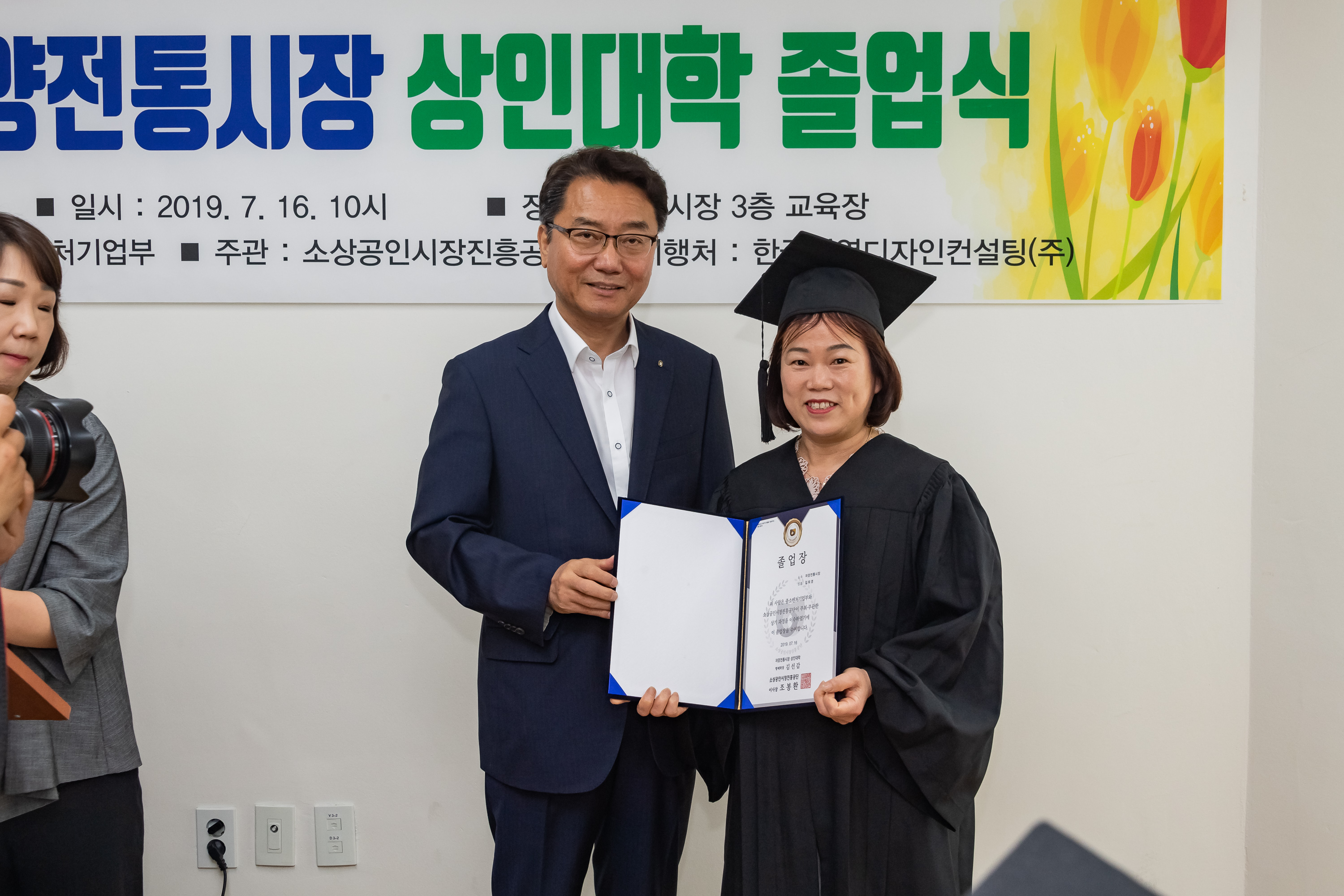 20190716-자양전통시장 상인대학 졸업식 20190716-93210_S_155752.jpg