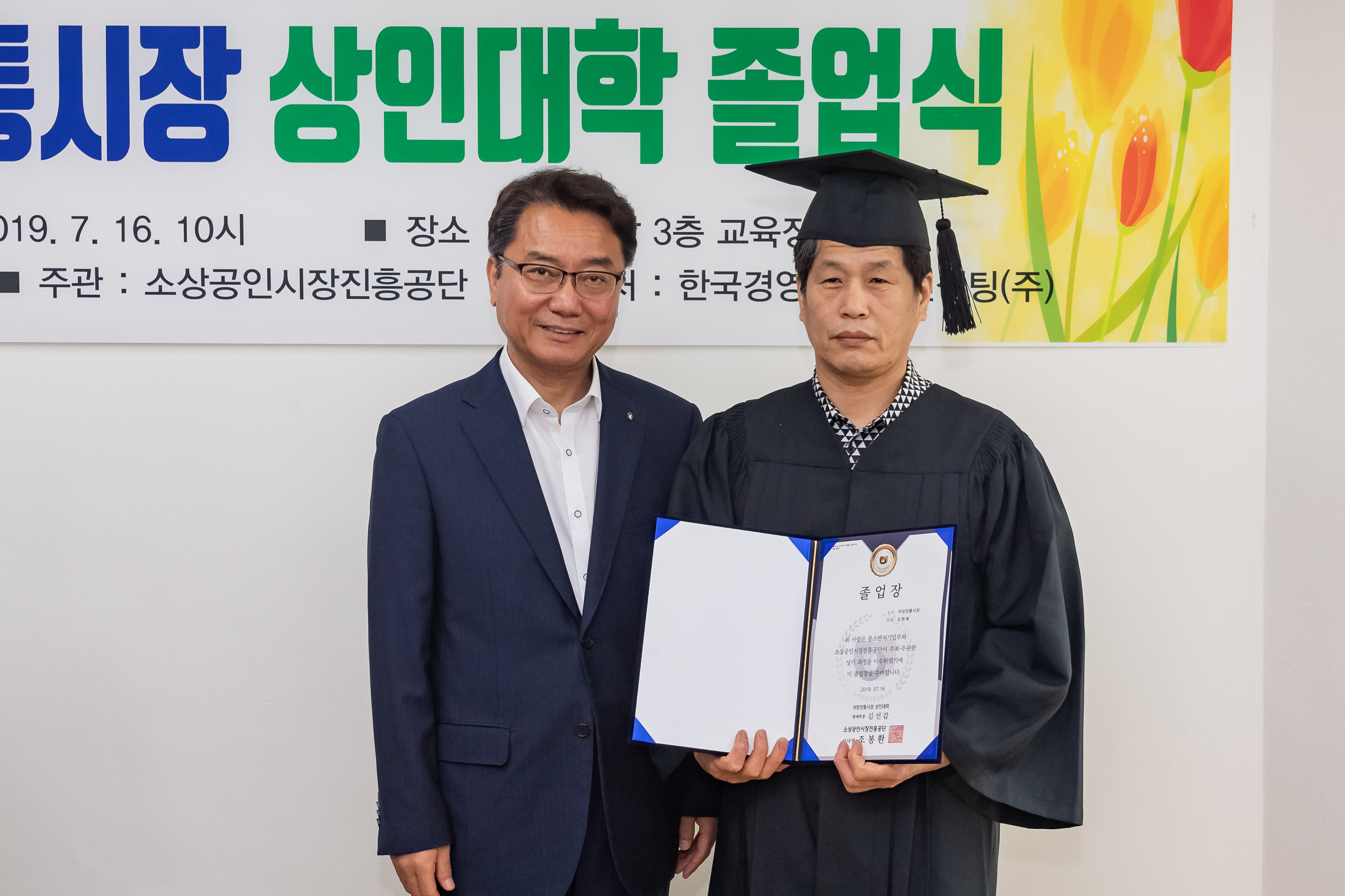 20190716-자양전통시장 상인대학 졸업식 20190716-93239_S_155753.jpg