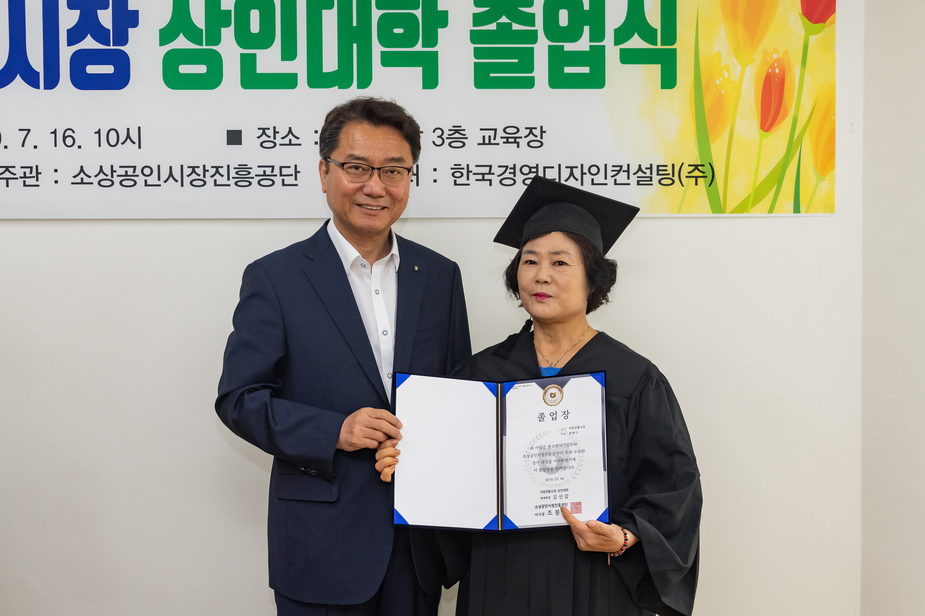 20190716-자양전통시장 상인대학 졸업식 20190716-93269_S_155754.jpg