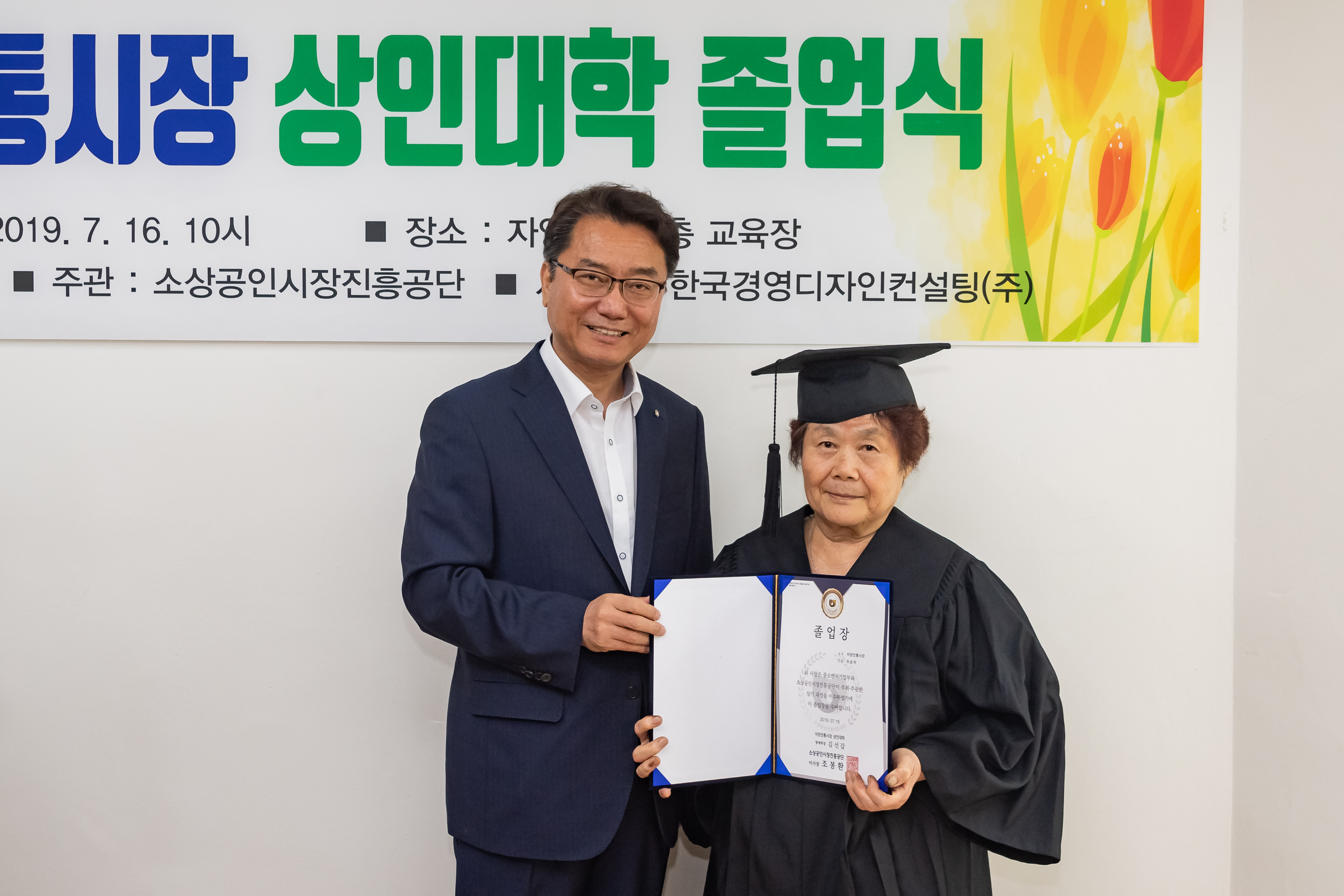 20190716-자양전통시장 상인대학 졸업식 20190716-93293_S_155755.jpg
