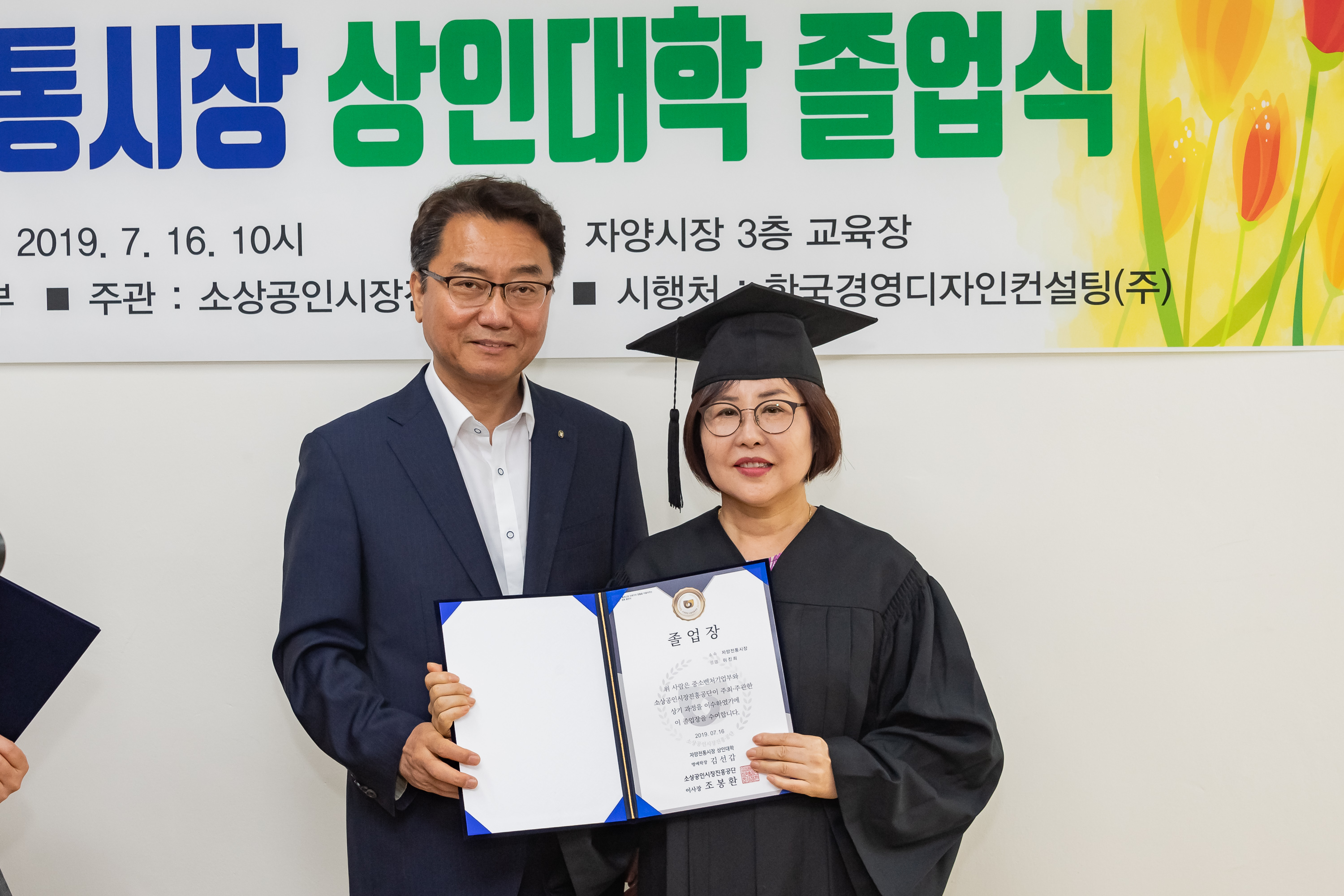 20190716-자양전통시장 상인대학 졸업식 20190716-93314_S_155755.jpg