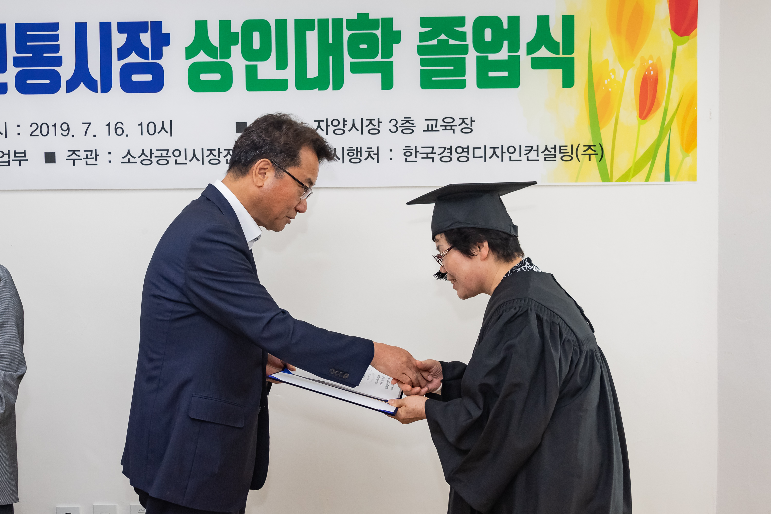 20190716-자양전통시장 상인대학 졸업식 20190716-93344_S_155756.jpg