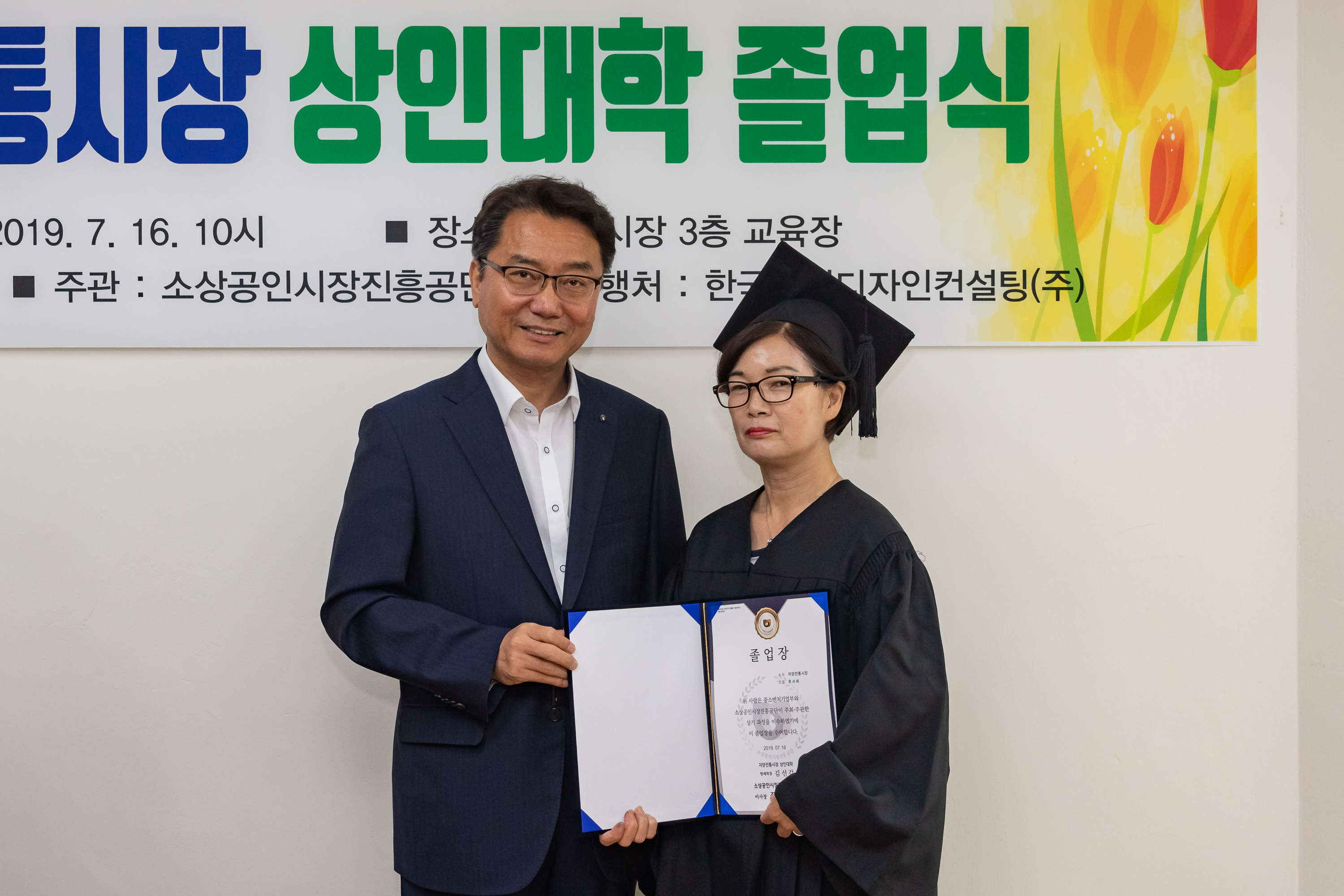 20190716-자양전통시장 상인대학 졸업식 20190716-93367_S_155757.jpg
