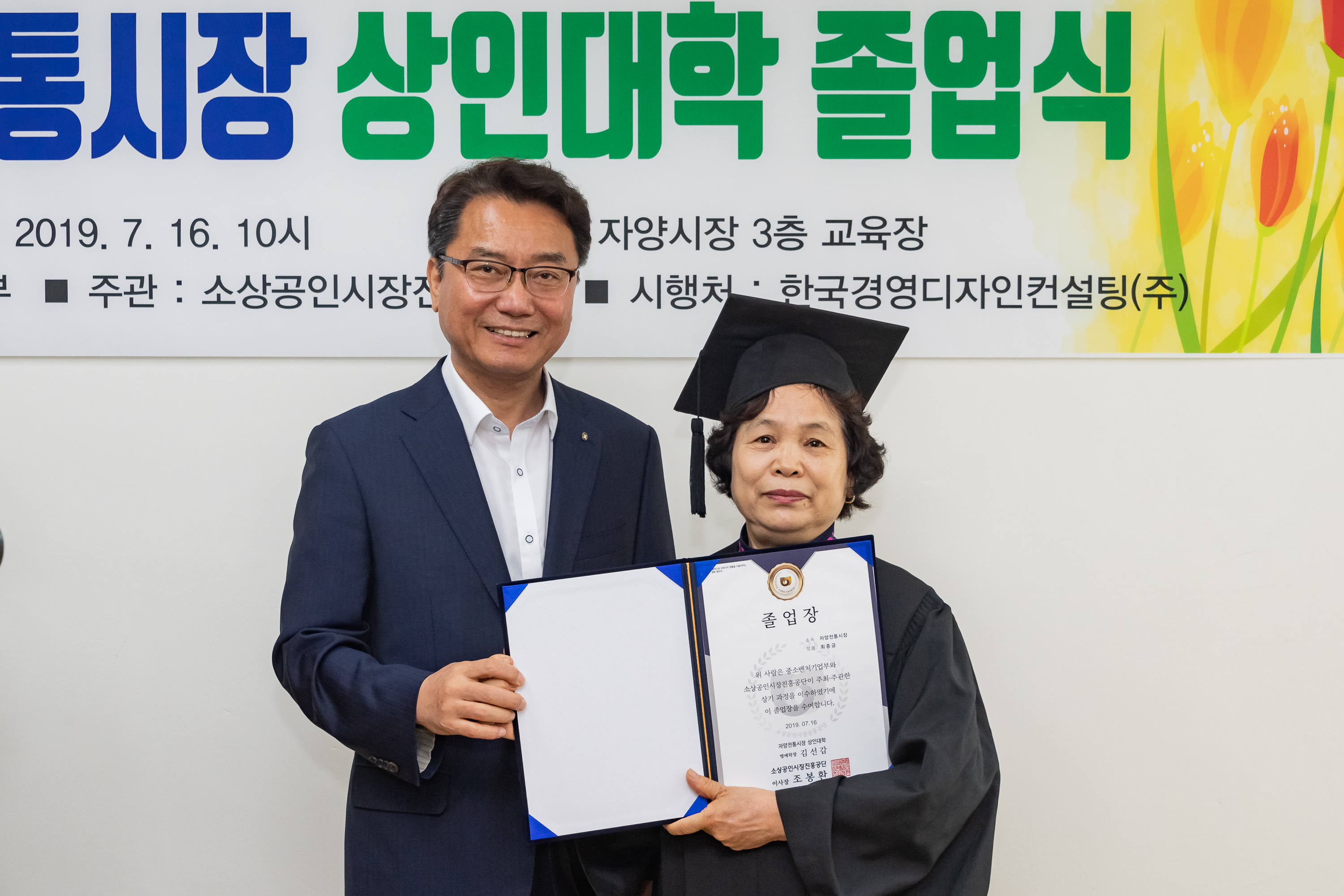 20190716-자양전통시장 상인대학 졸업식 20190716-93393_S_155758.jpg