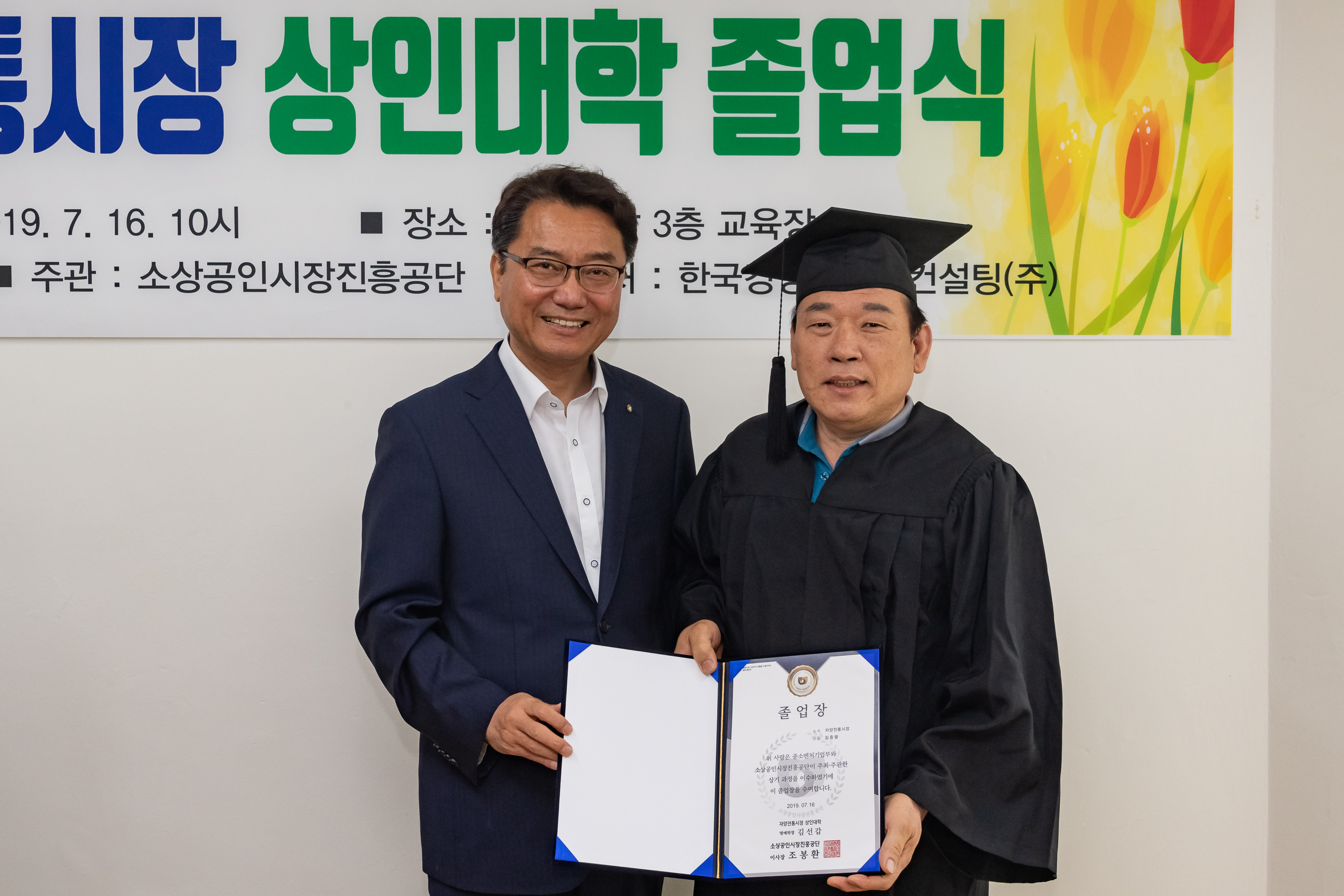 20190716-자양전통시장 상인대학 졸업식 20190716-93426_S_155759.jpg