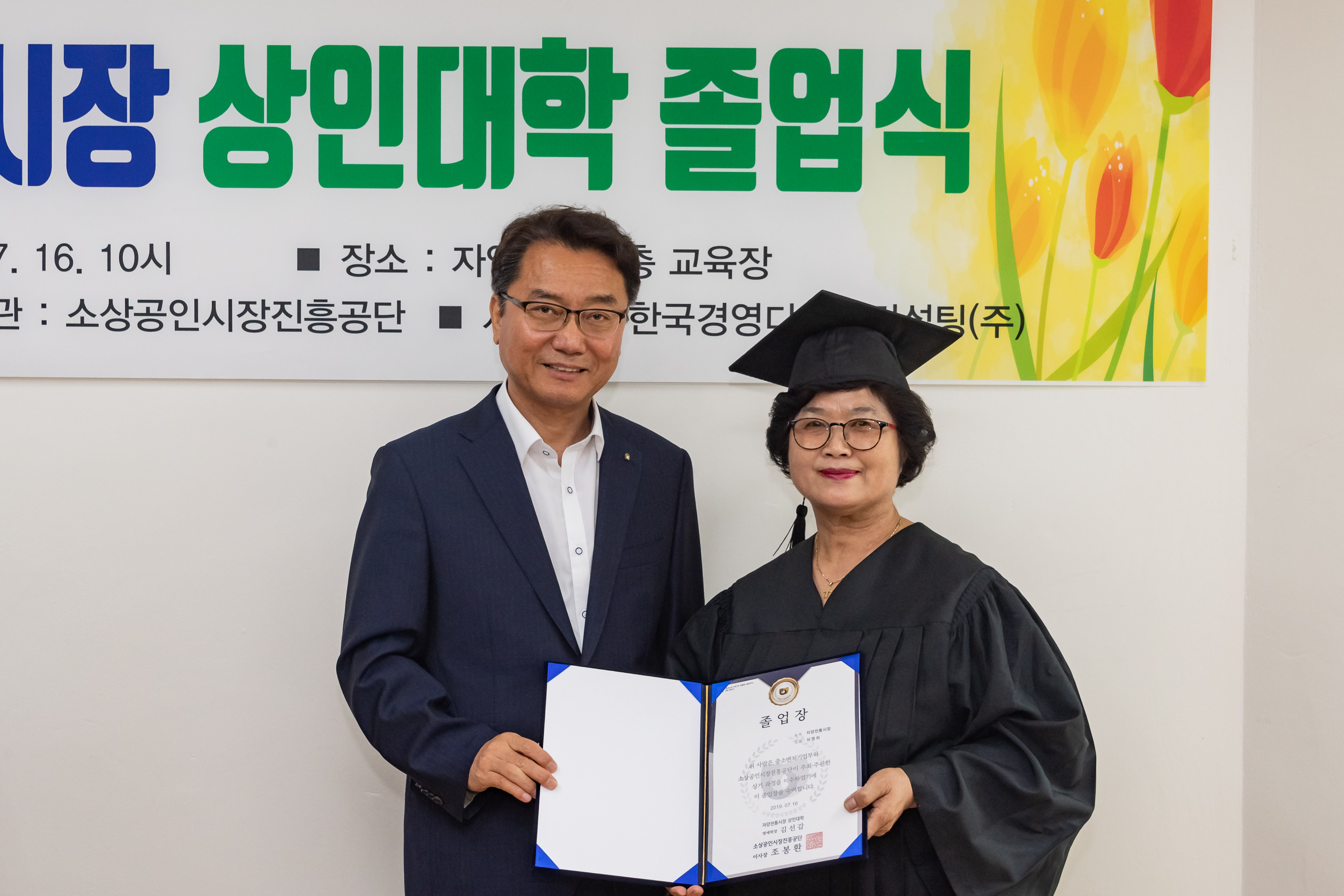 20190716-자양전통시장 상인대학 졸업식 20190716-93461_S_155800.jpg
