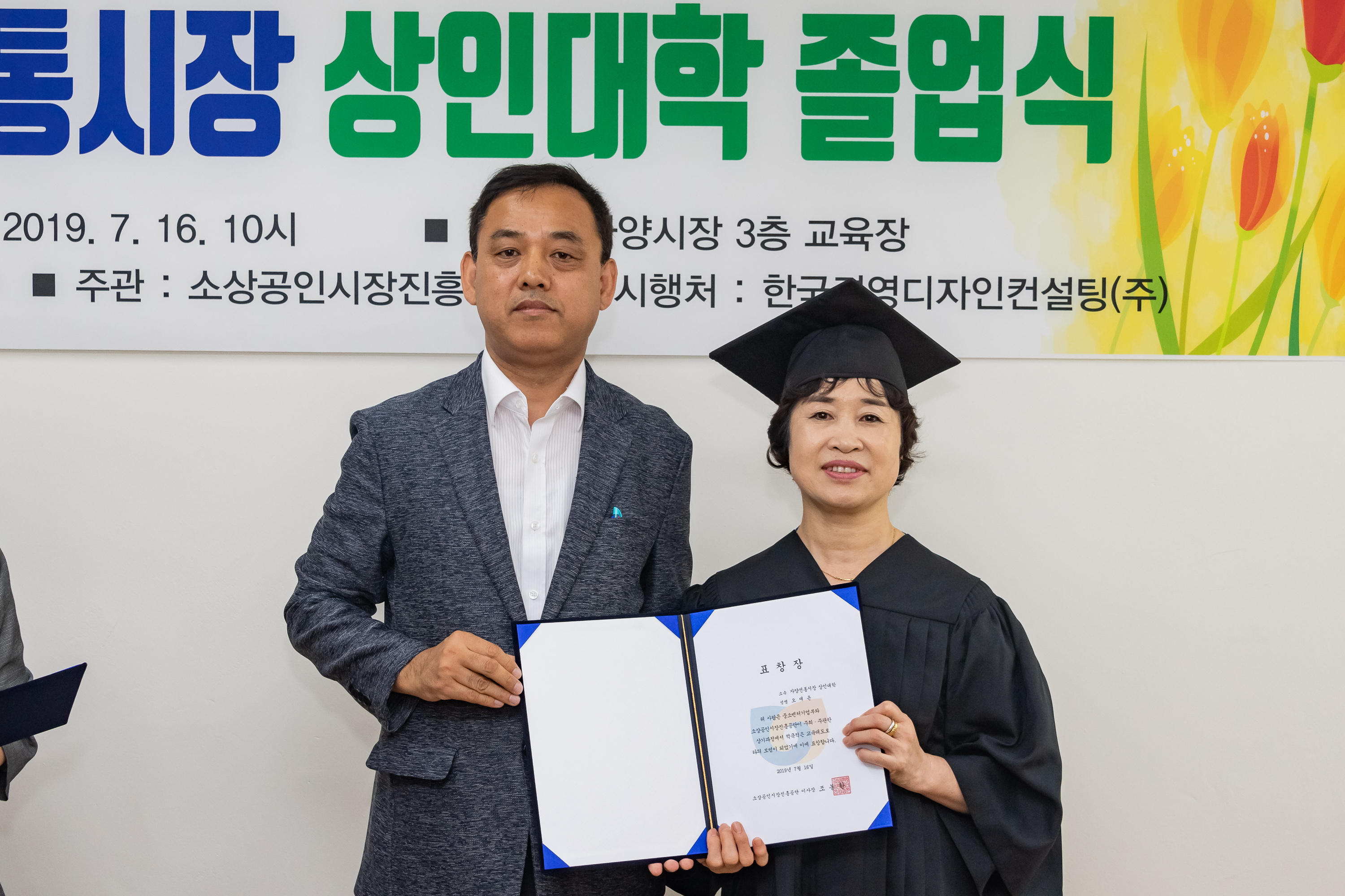 20190716-자양전통시장 상인대학 졸업식 20190716-93499_S_155801.jpg