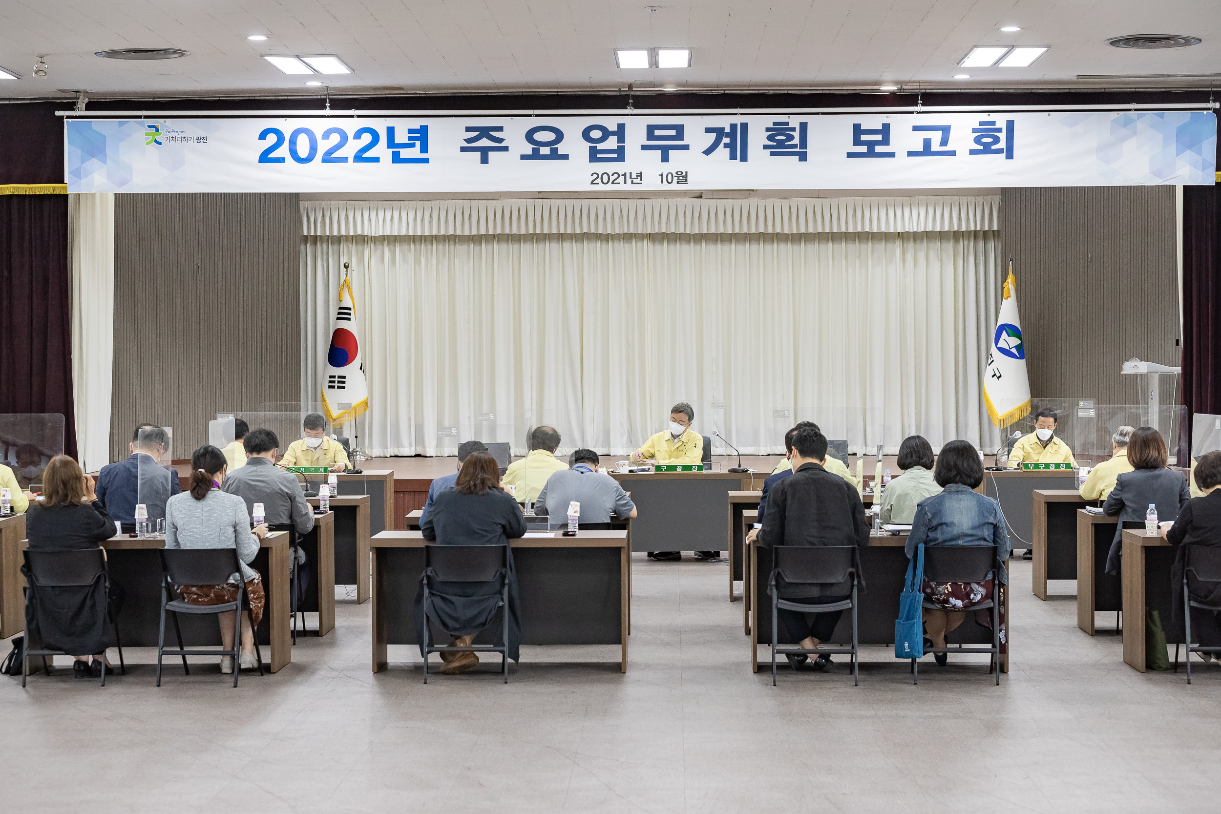 20211014-2022년 주요업무계획 보고회-행정국 20211014-00547_G_172137.jpg
