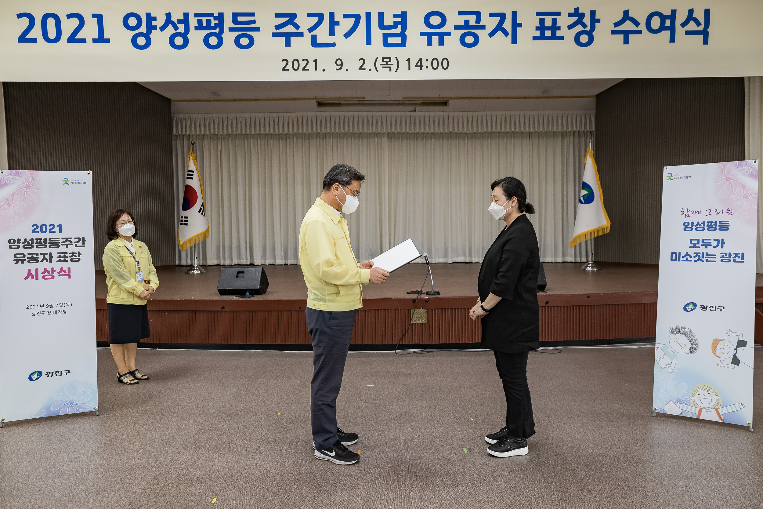 20210902-2021 양성평등주간기념 유공자 표창 20210902-00133_G_091206.jpg