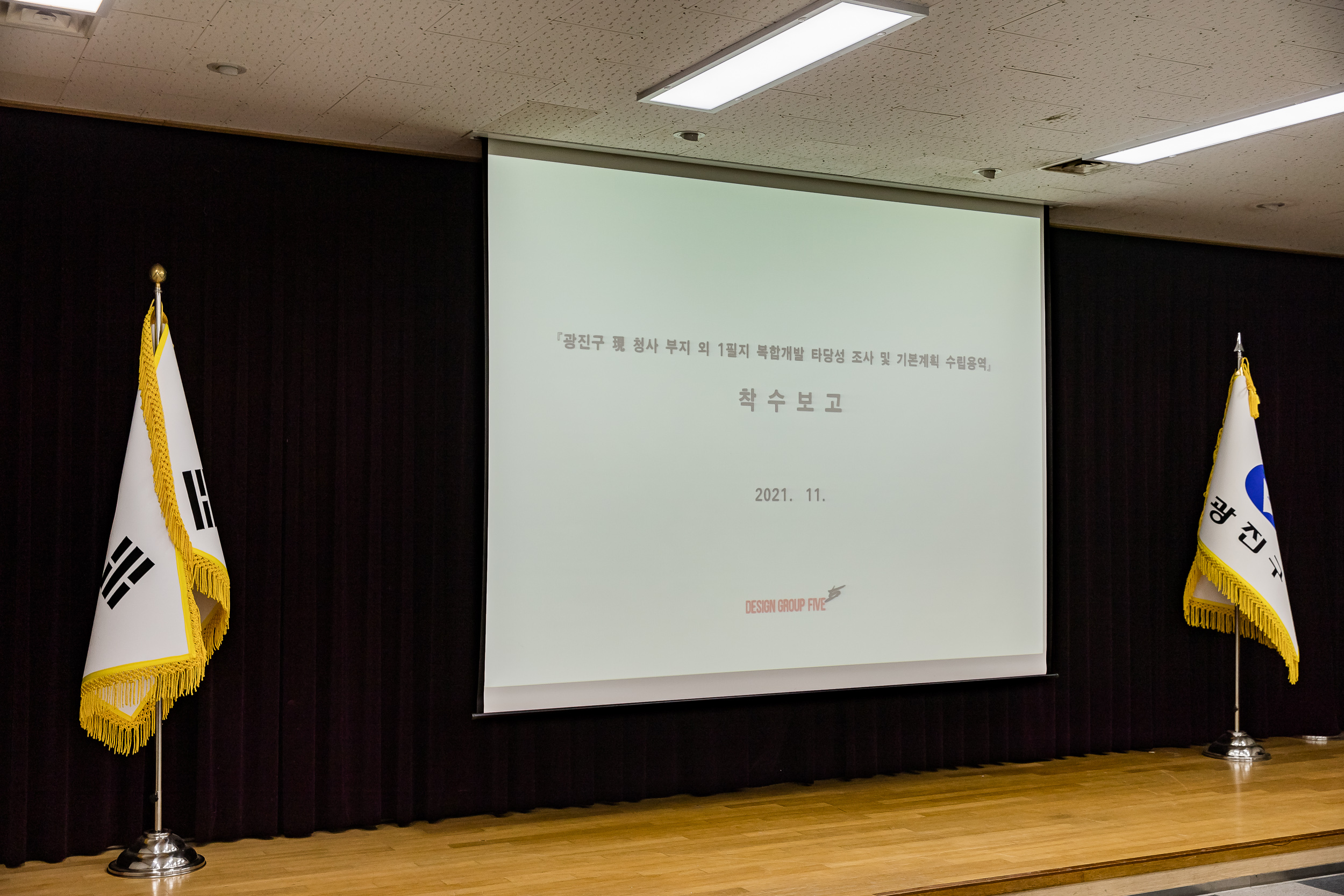 20211112-용역 착수 보고회 20211112-0168_G_184718.jpg