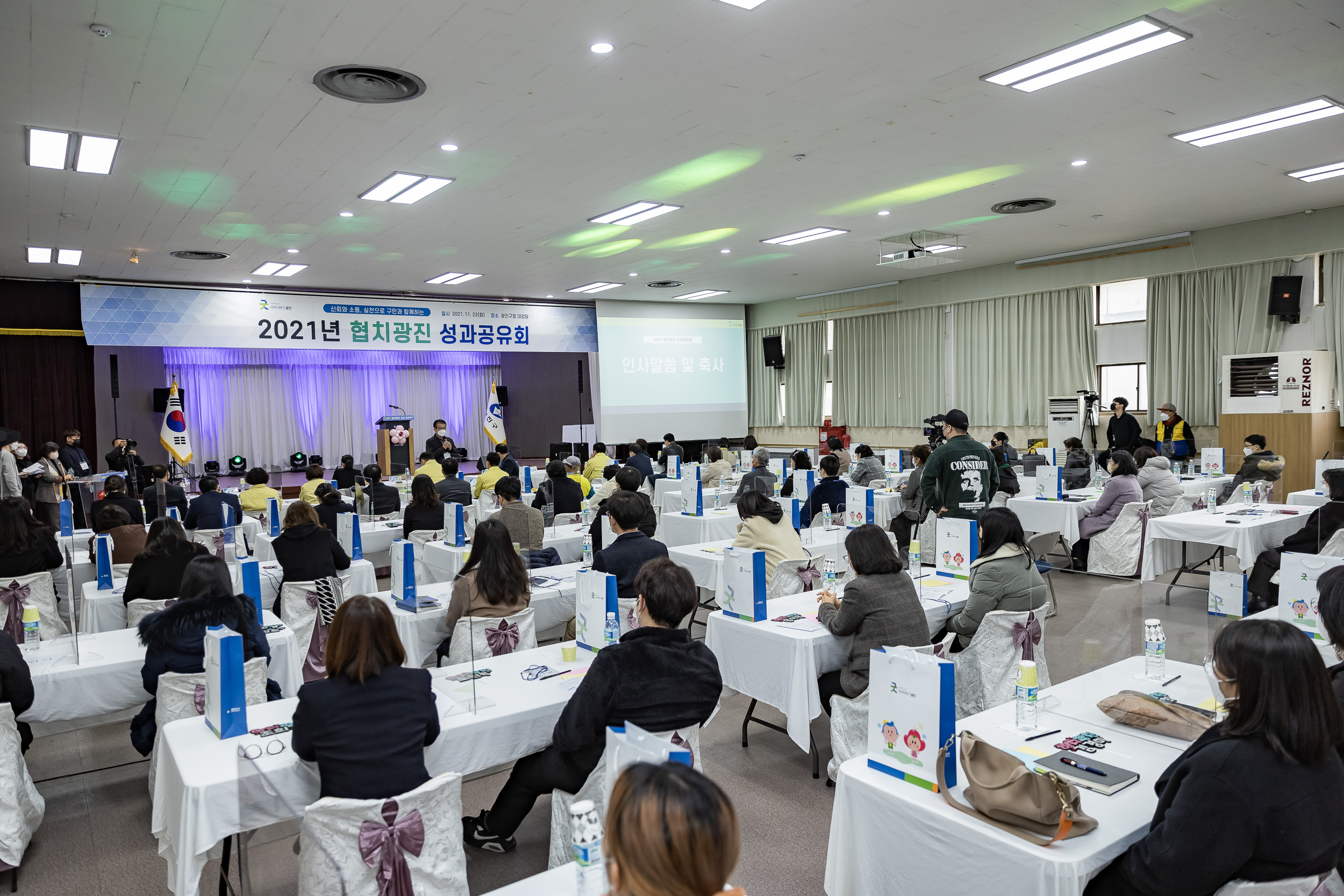20211123-2021 협치 광진 성과공유회 및 표창장 수여 20211123-1307_G_164700.jpg