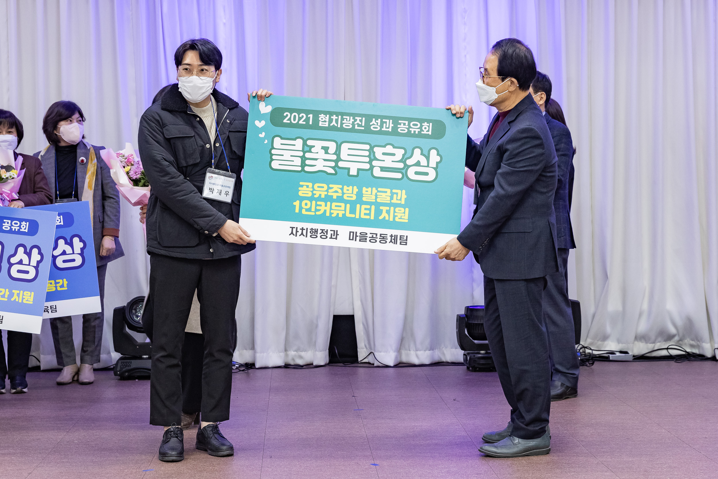 20211123-2021 협치 광진 성과공유회 및 표창장 수여 20211123-0904_G_164705.jpg