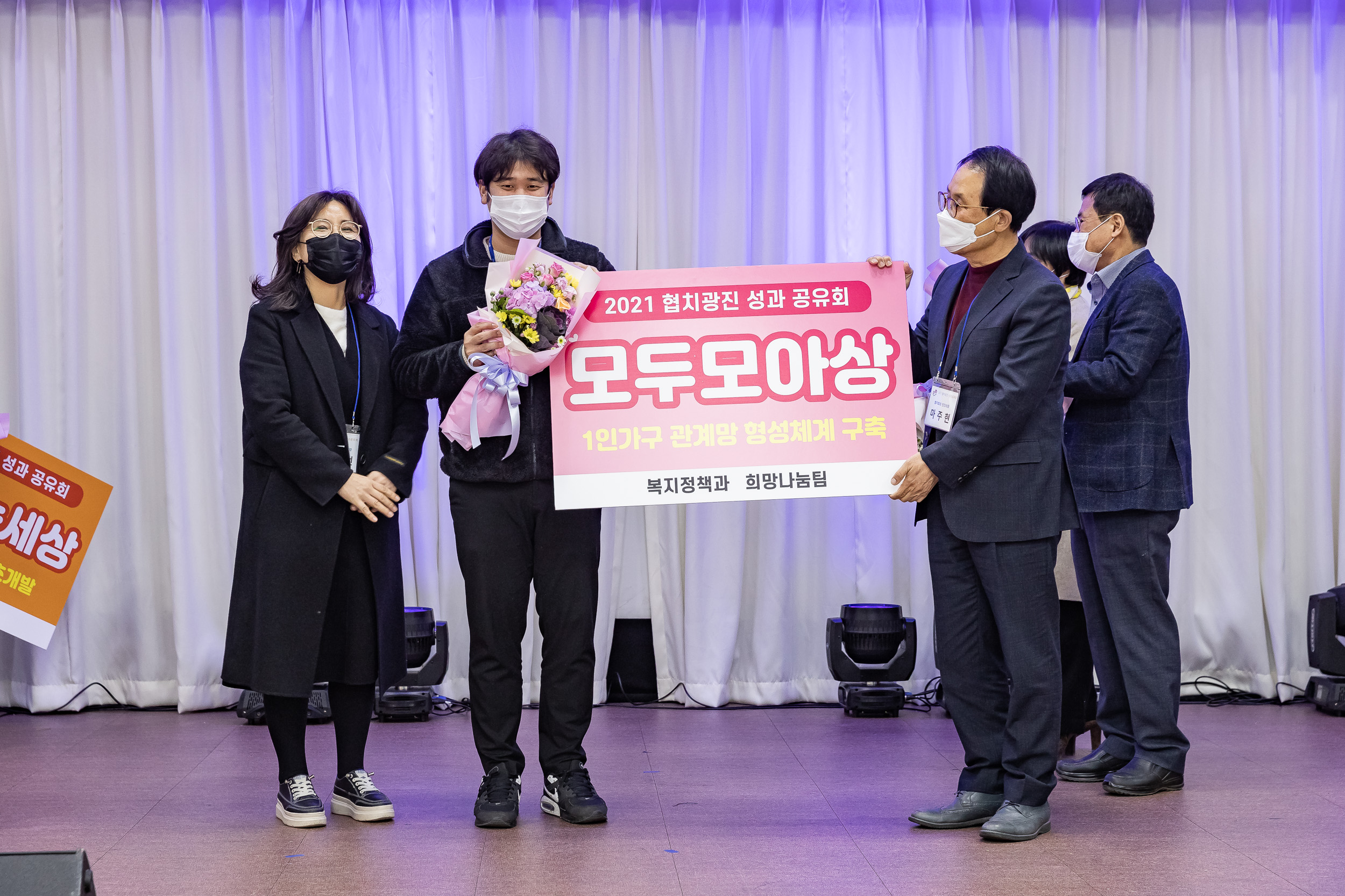 20211123-2021 협치 광진 성과공유회 및 표창장 수여 20211123-0816_G_164706.jpg