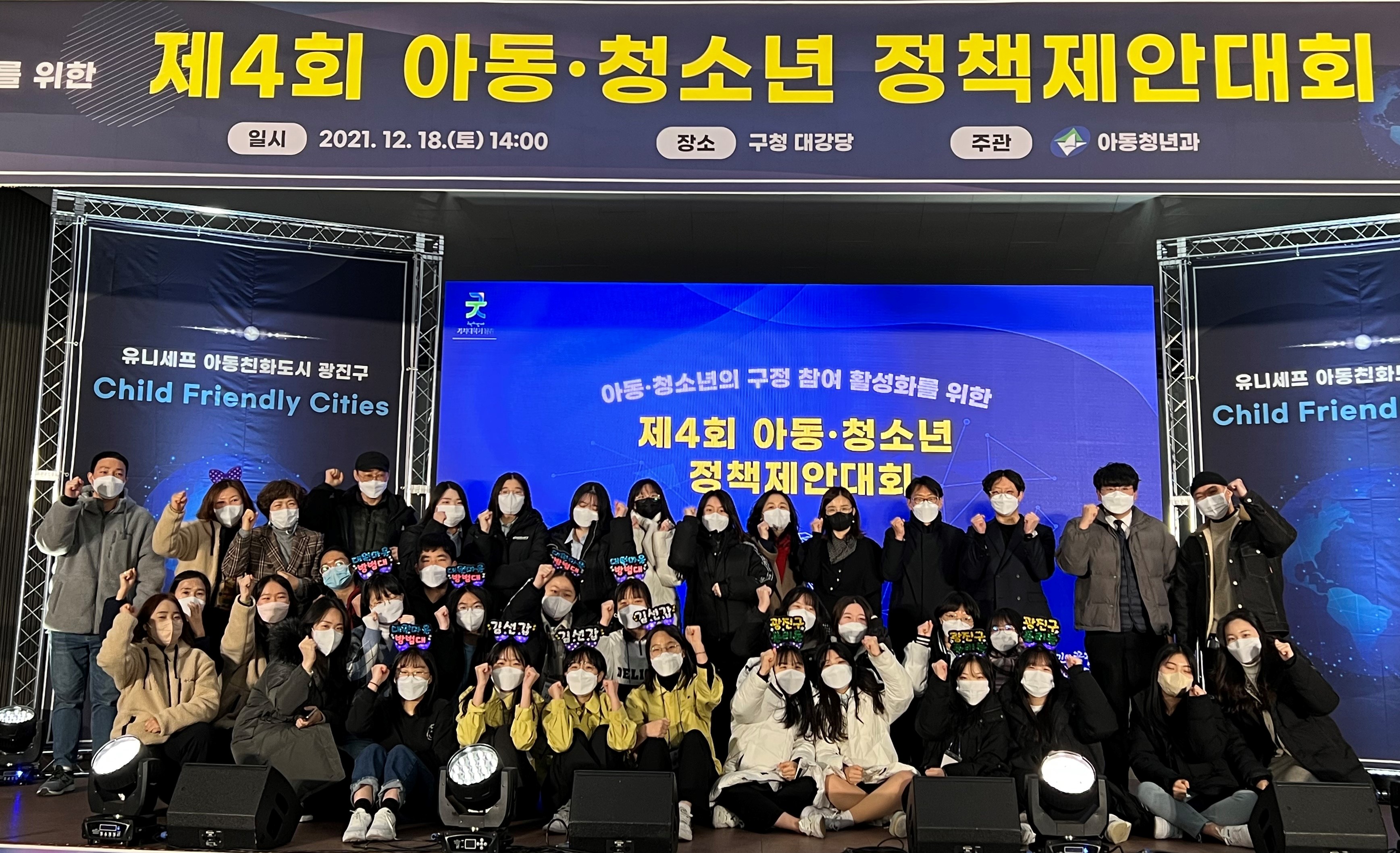 2021 아동 청소년 정책제안대회 단체사진(수정).jpg