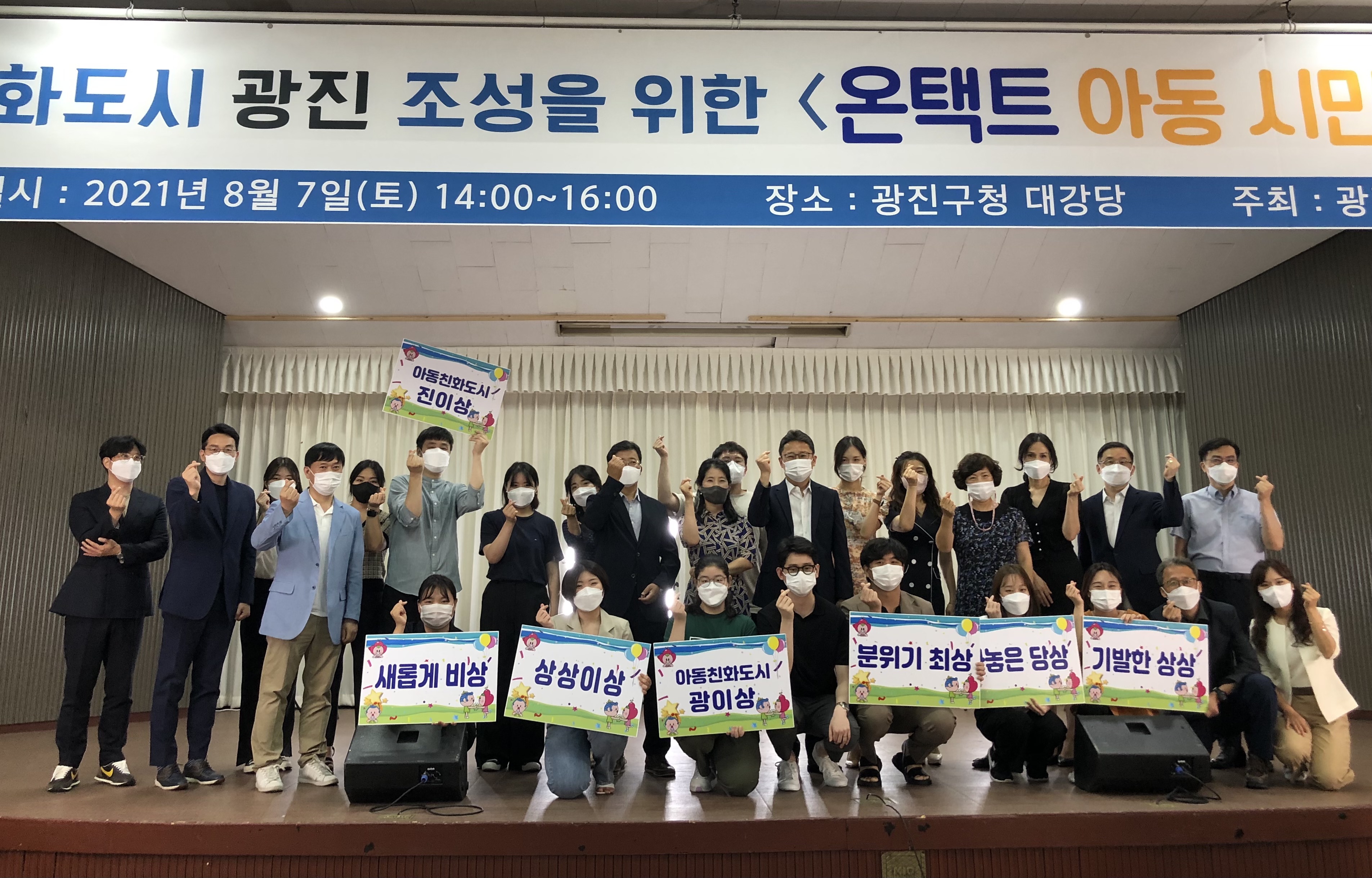 광진구 온택트 아동 시민토론회 IMG-3358.jpg