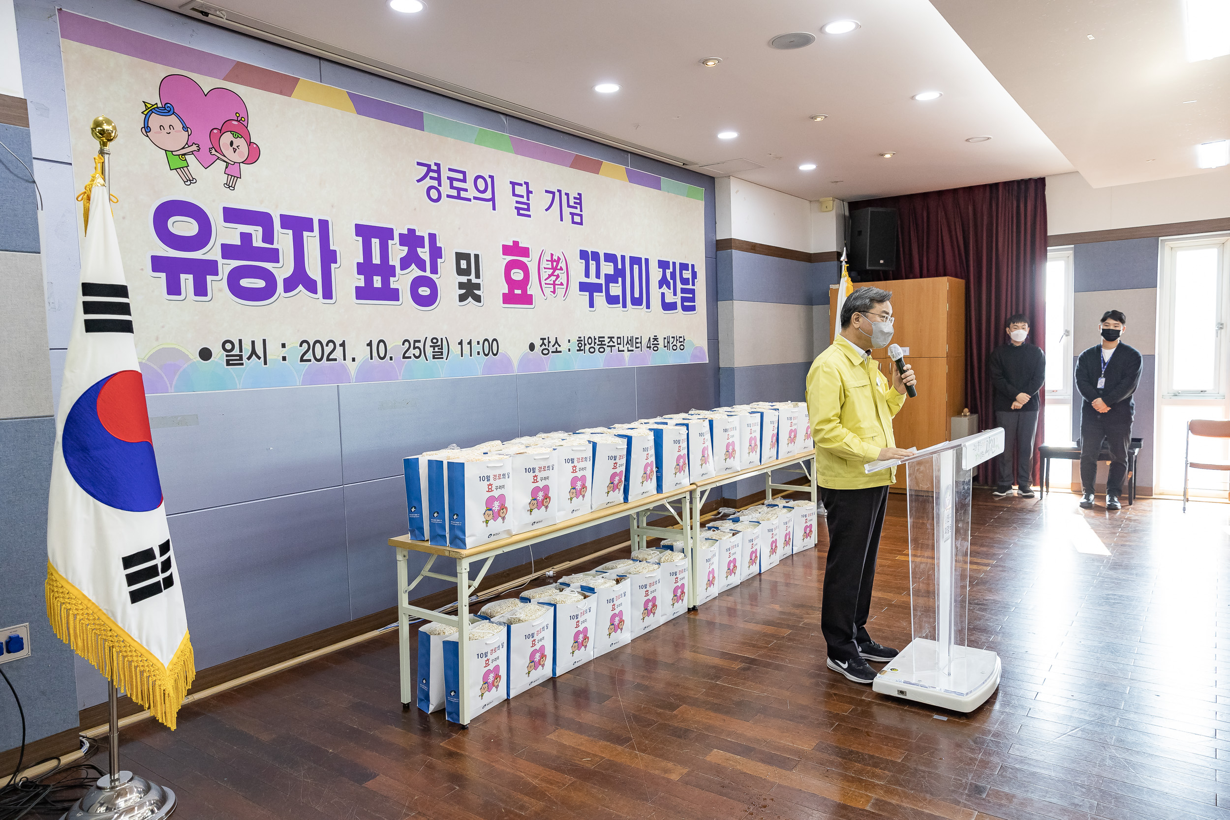 20211025-찾아가는 효꾸러미 행사 - 화양동 20211025-00352_G_184641.jpg