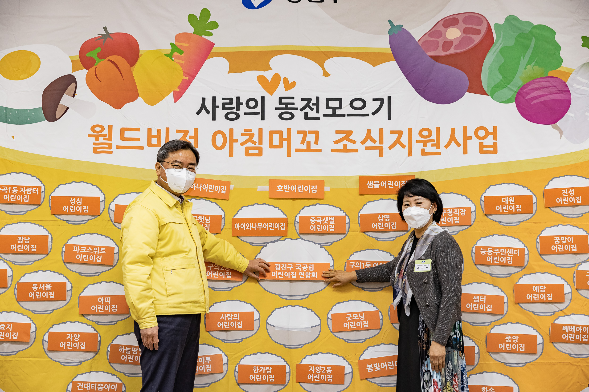 20211206-사랑의 빵 저금통 나눔 및 우수 보육교직원 표창 수여식 20211206-0640_G_160535.jpg