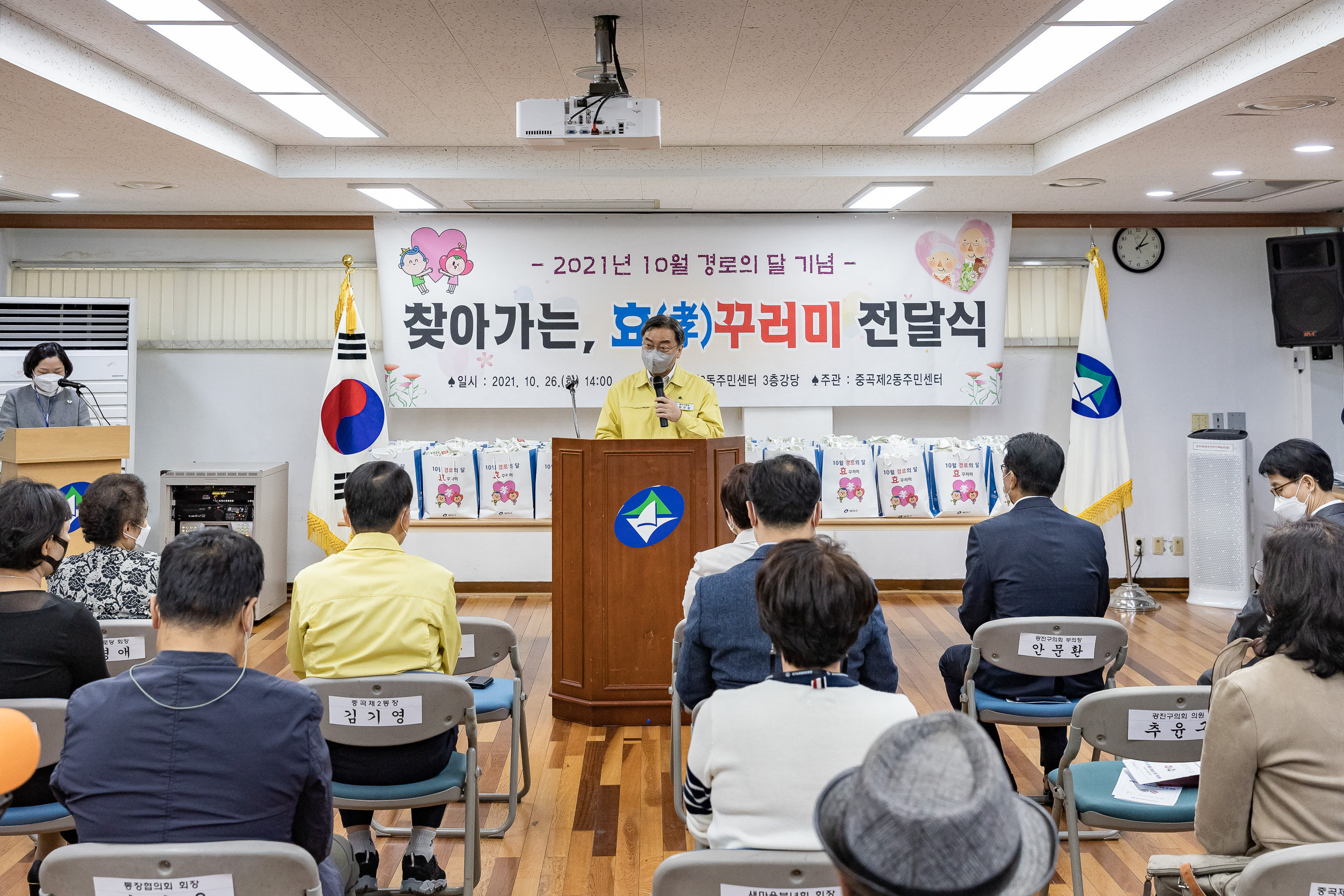 20211026-찾아가는 효꾸러미 행사 - 중곡2동 20211026-00857_G_191003.jpg