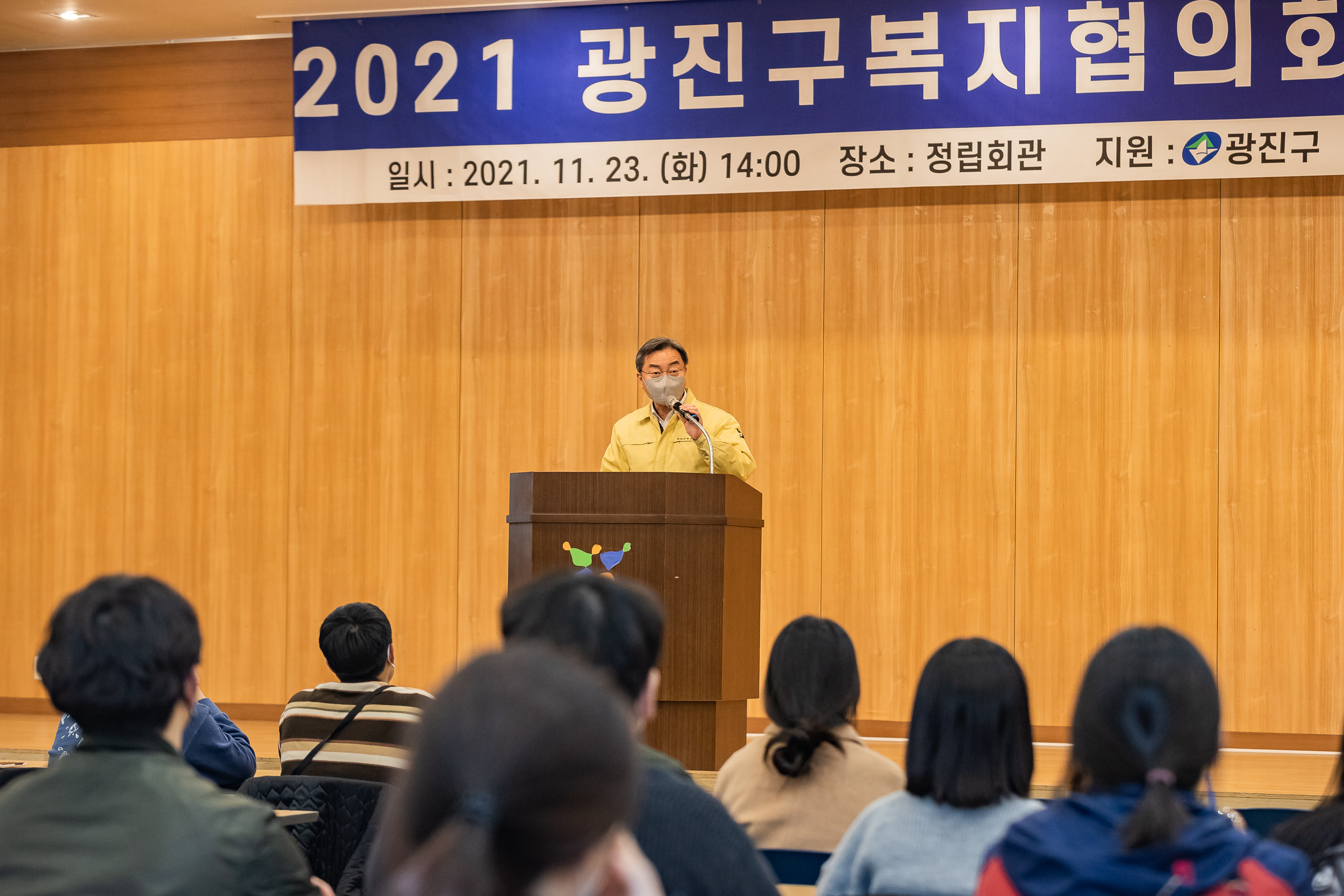 20211123-2021 광진구복지협의회 연합연수 20211123-1420_G_164540.jpg