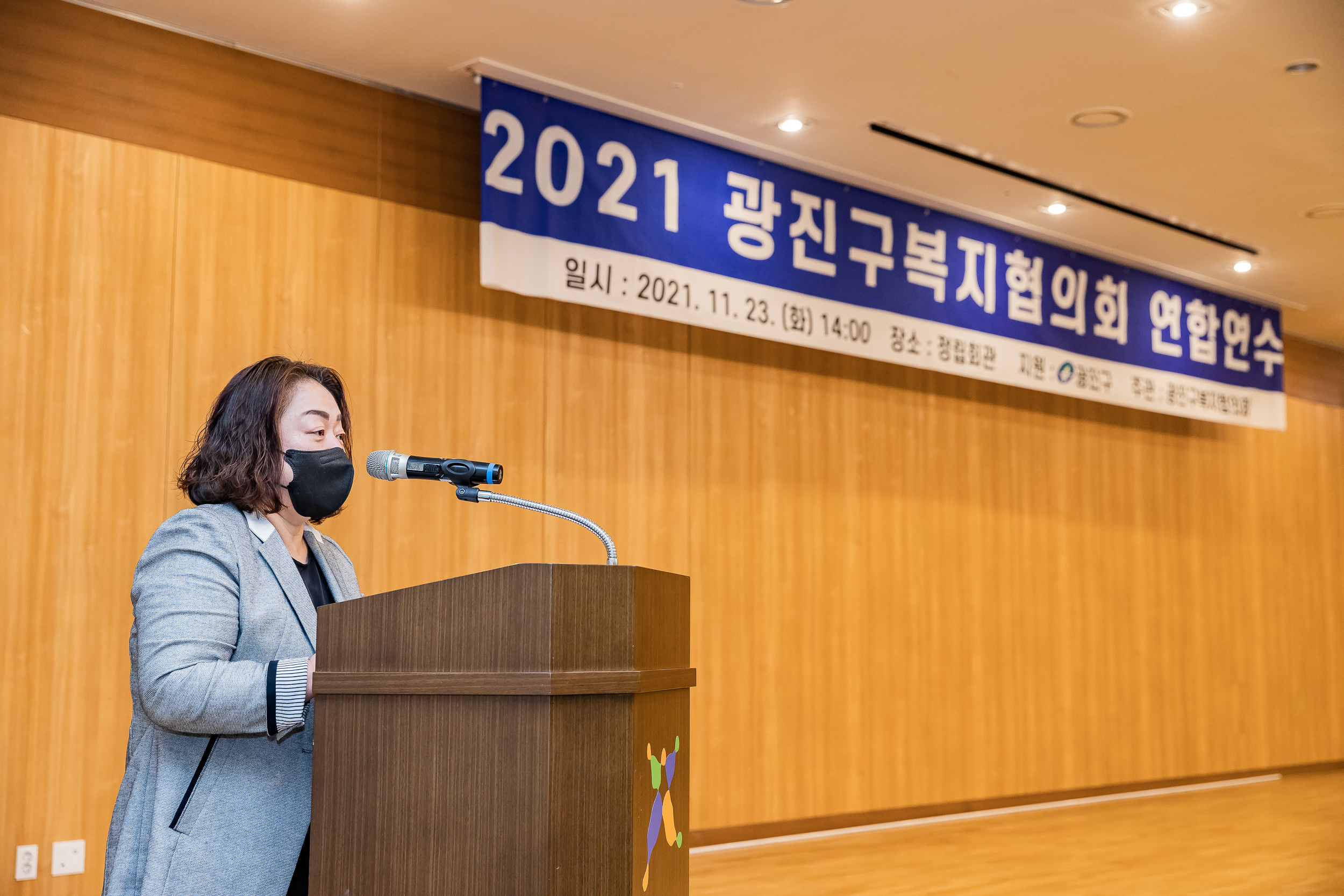 20211123-2021 광진구복지협의회 연합연수 20211123-1477_G_164538.jpg