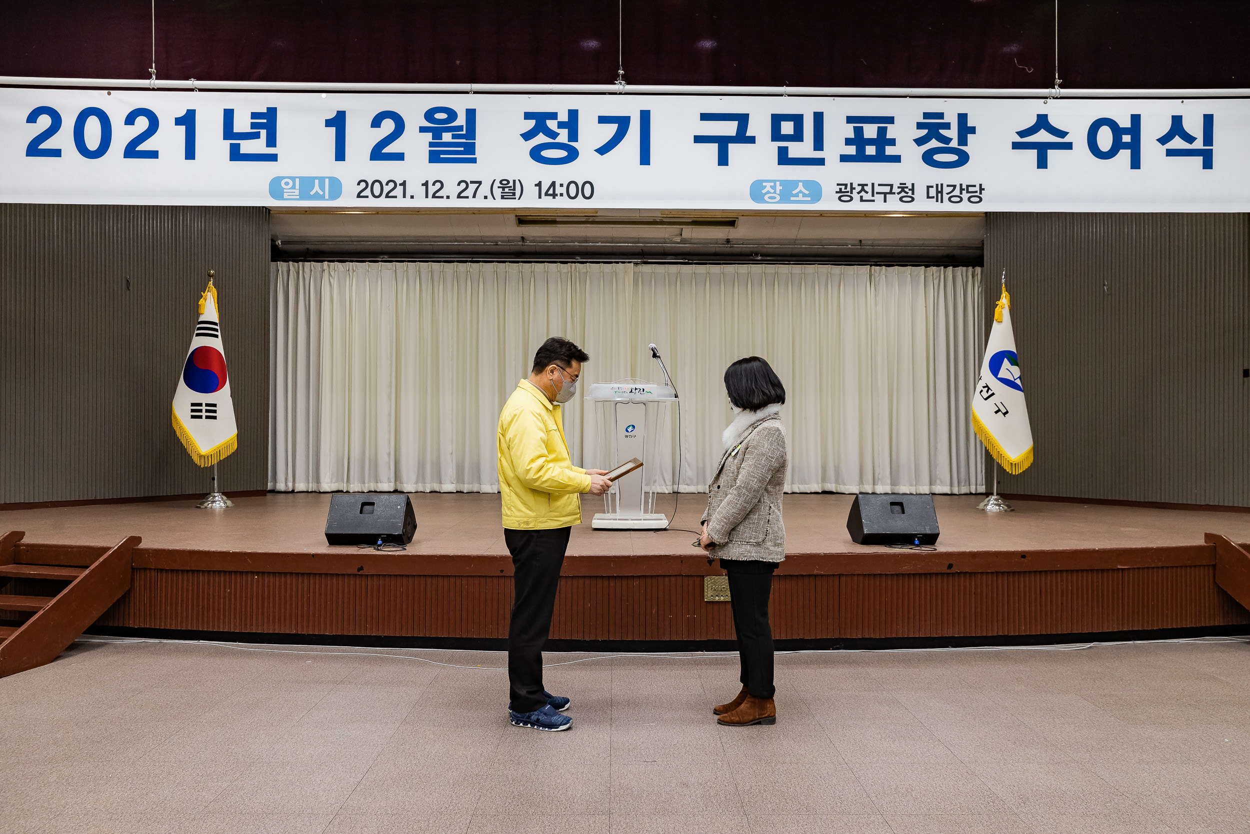 20211227-2021년 12월 정기구민표창 20211227-1465_G_085040.jpg