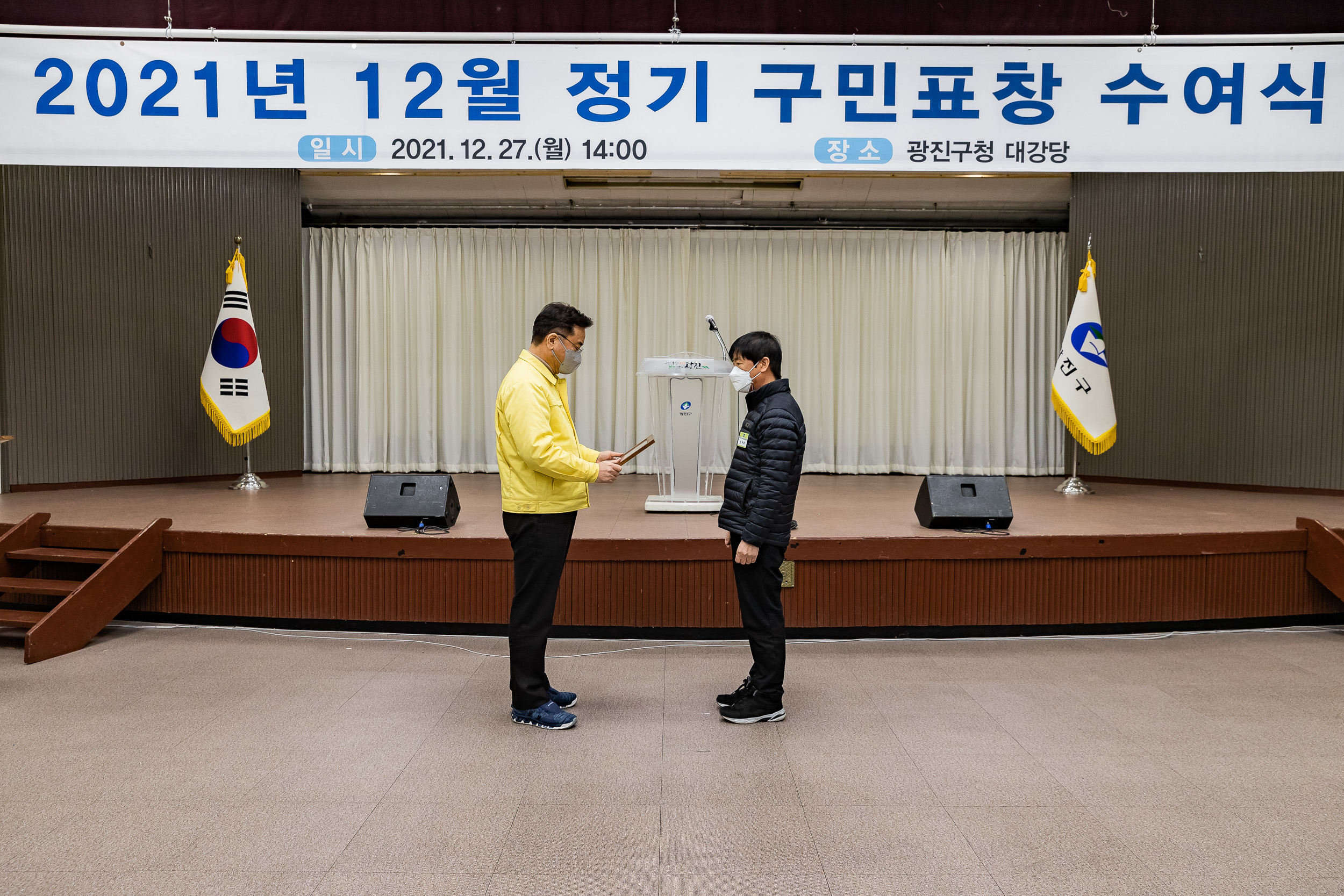 20211227-2021년 12월 정기구민표창 20211227-1966_G_085028.jpg