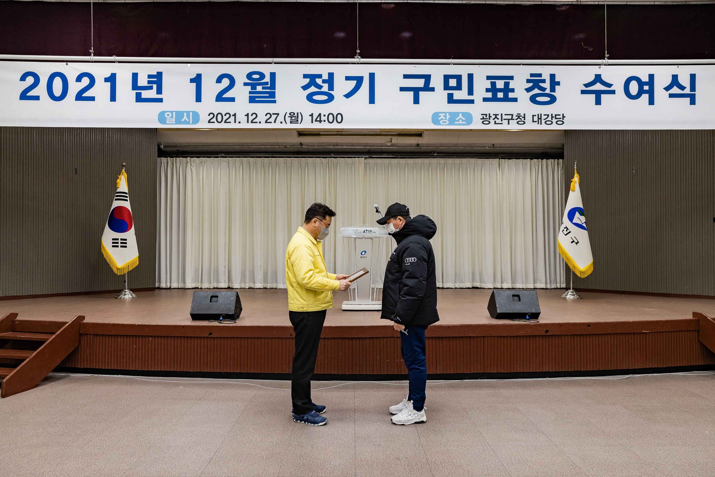 20211227-2021년 12월 정기구민표창 20211227-1242_G_085046.jpg