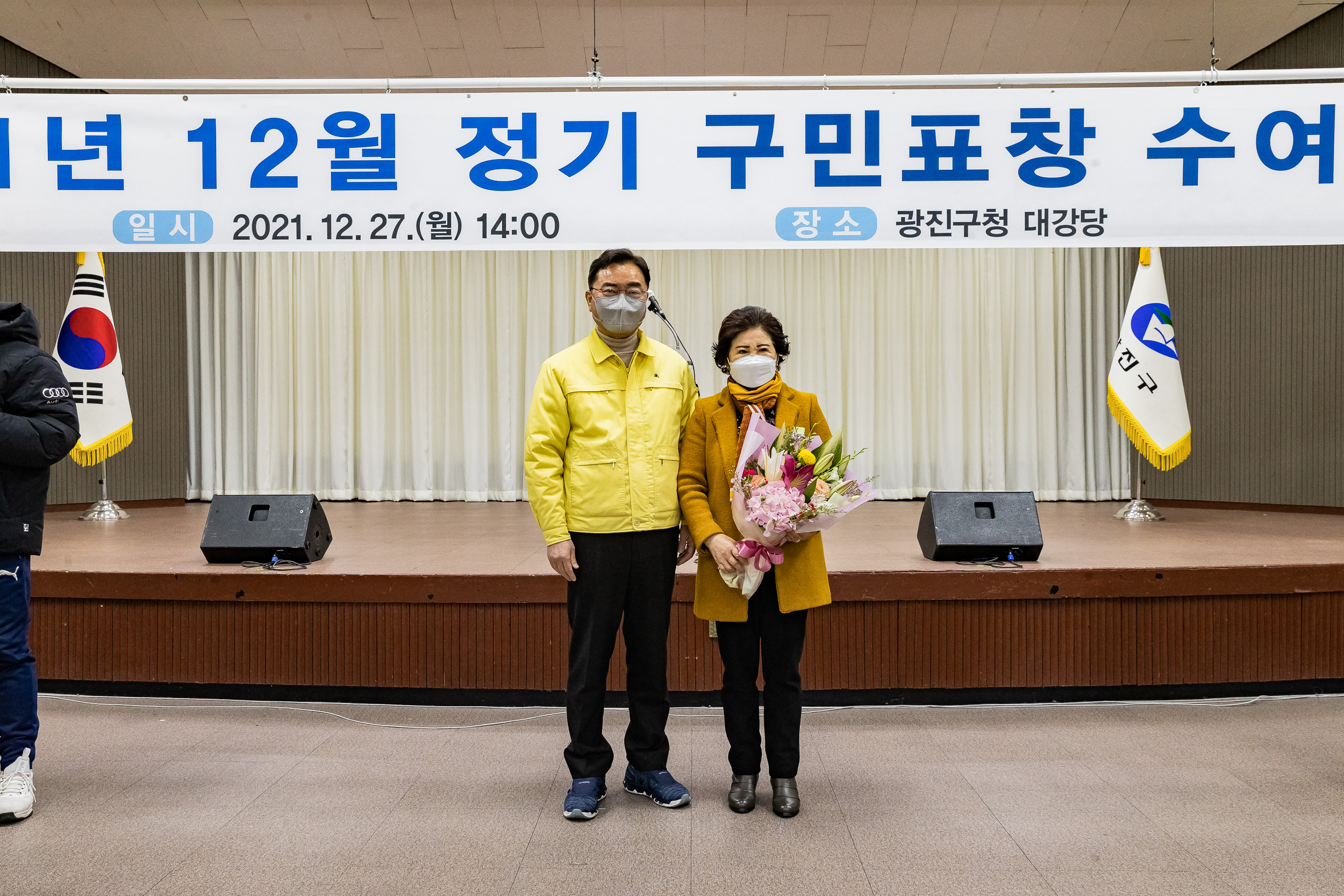 20211227-2021년 12월 정기구민표창 20211227-0835_G_085050.jpg