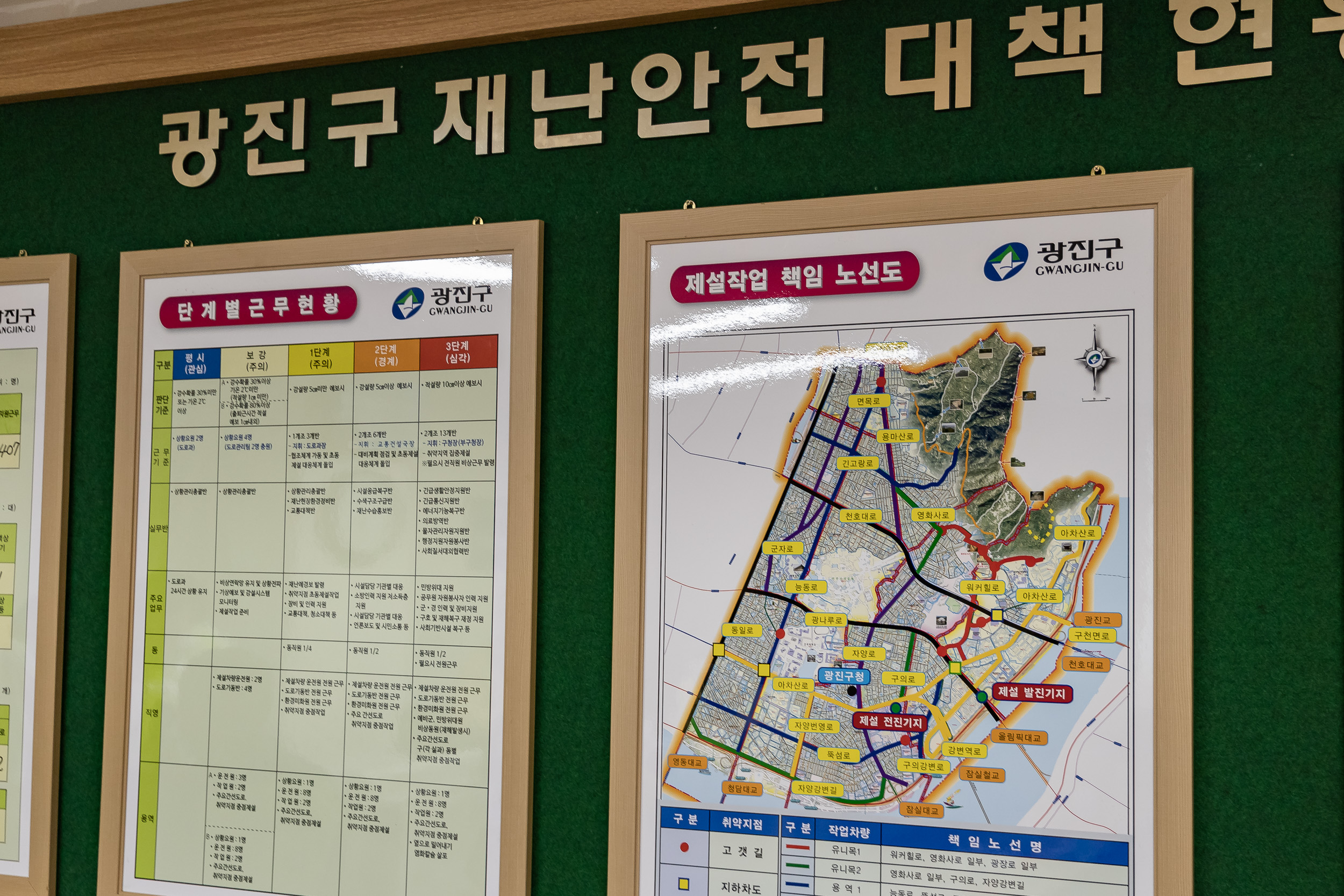 20211115-광진구 재난안전대책본부 개소식 20211115-0003_G_195545.jpg