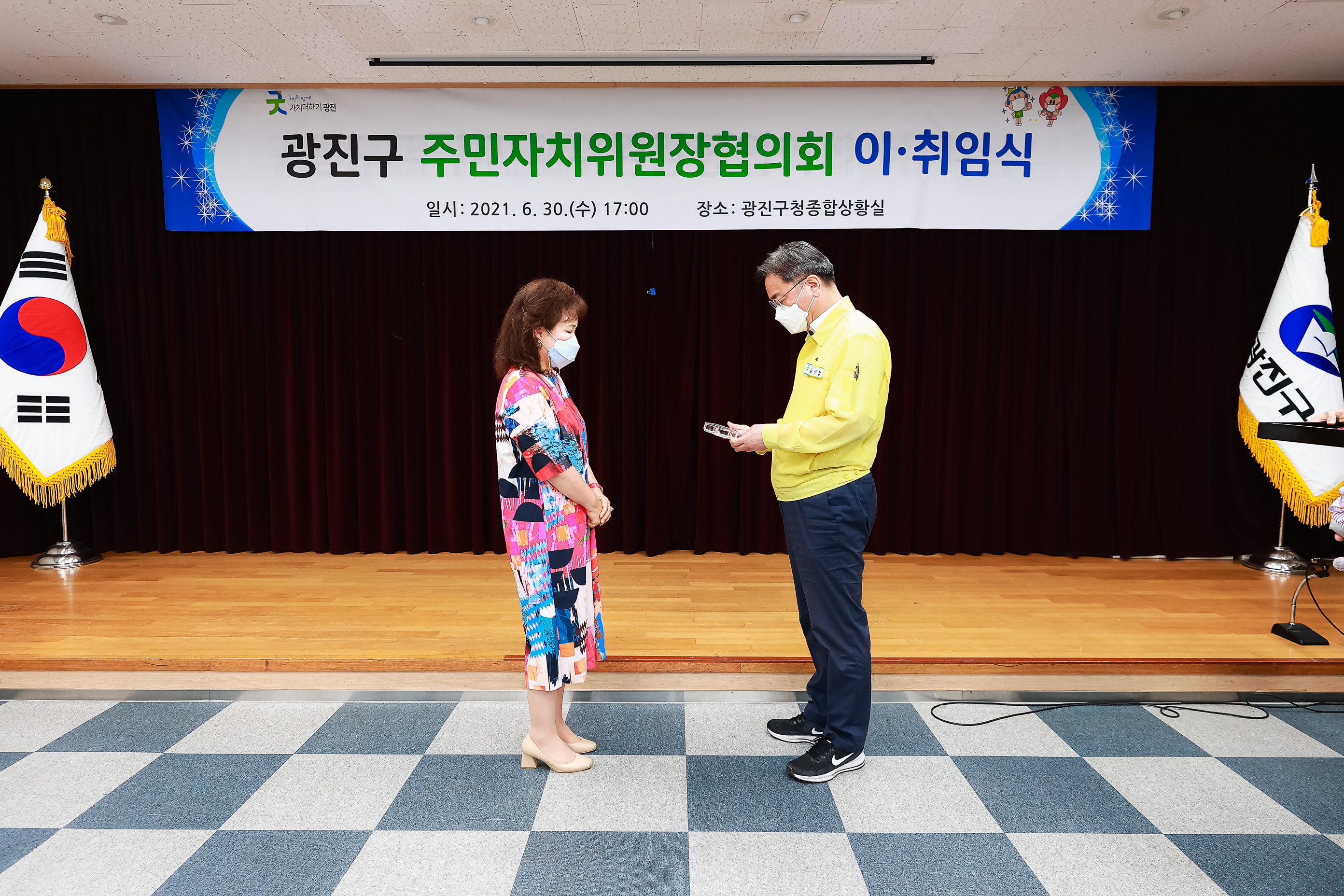 20210630-광진구 주민자치위원장협의회 임원진 이.취임식 및 6월 정기회의 20210630-000706_s_085000.jpg