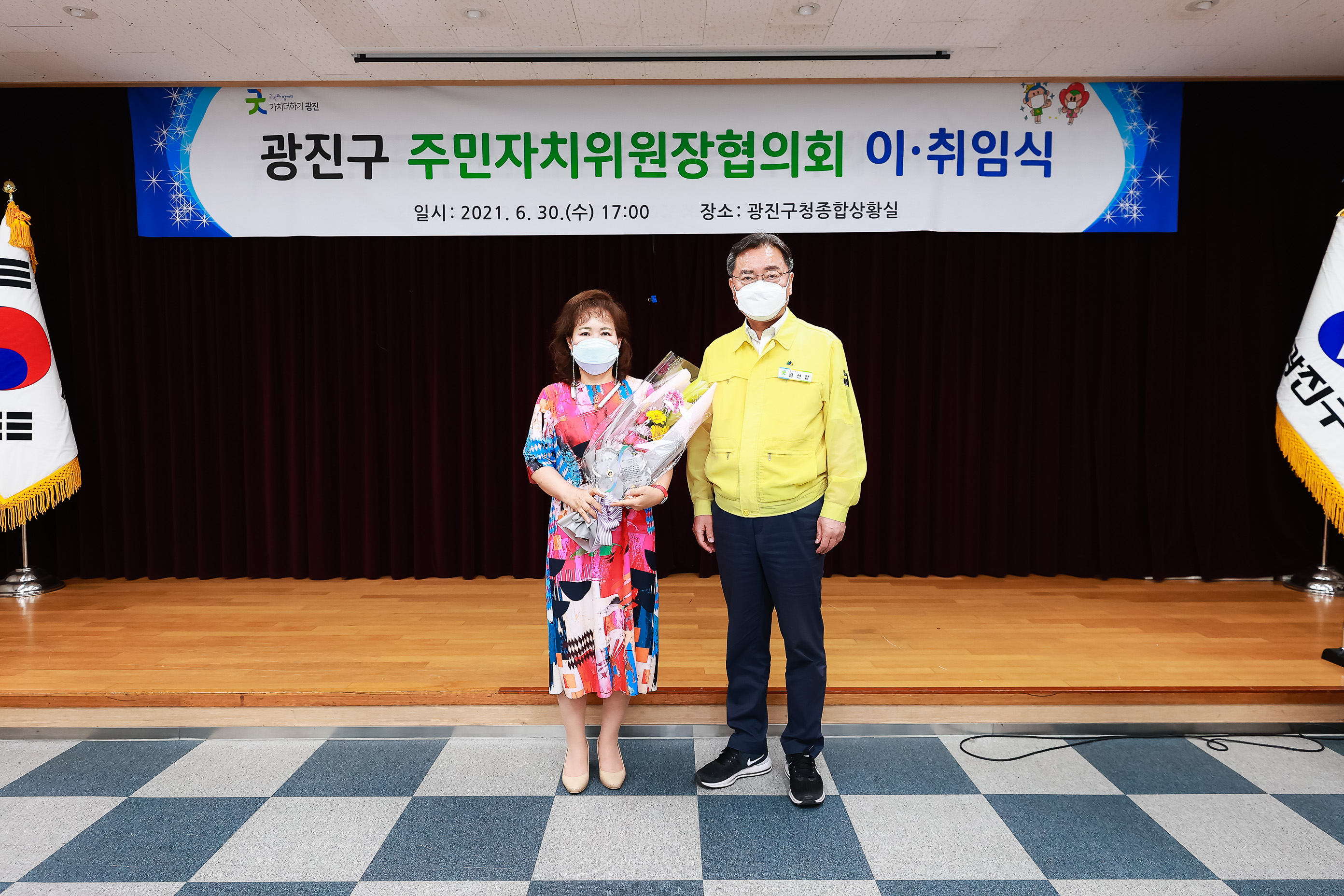 20210630-광진구 주민자치위원장협의회 임원진 이.취임식 및 6월 정기회의 20210630-000724_s_085001.jpg
