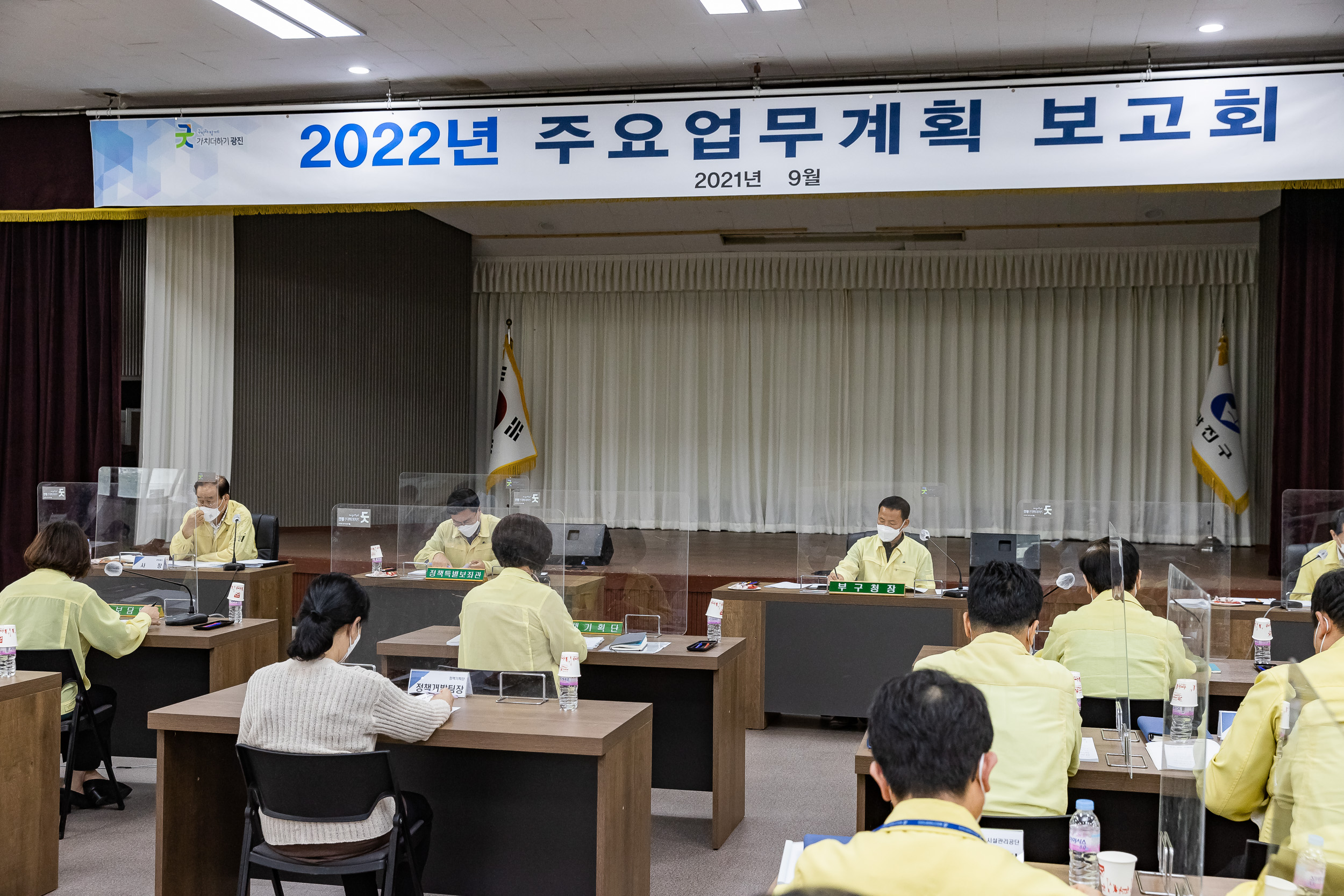20210927-2022년 주요업무계획 보고회-담당관, 단, 공단, 재단 20210927-00239_G_175354.jpg