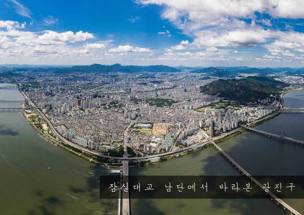 20210811-하늘에서 본 광진구 전경-잠실대교 남측