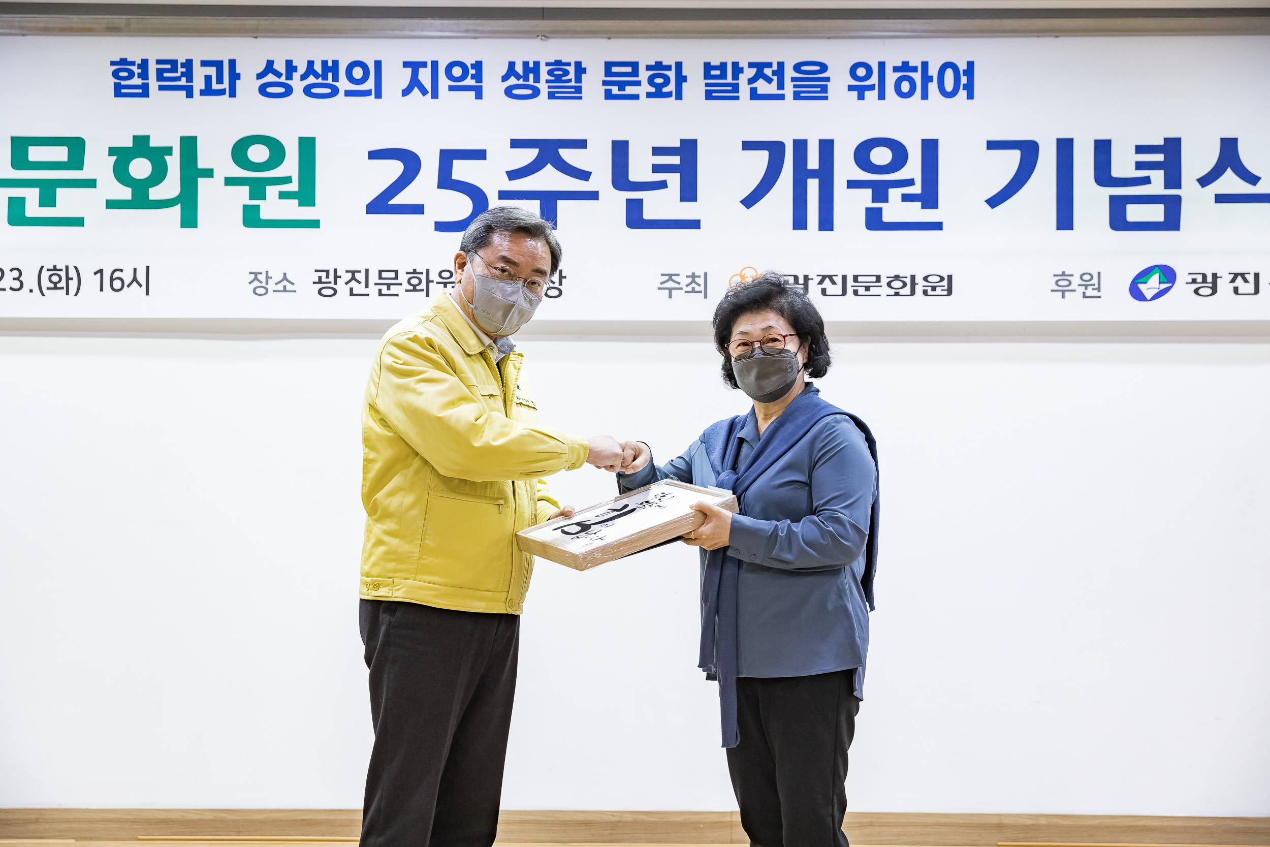 20211123-제25주년 광진문화원 개원 기념식 20211123-0472_G_164921.jpg