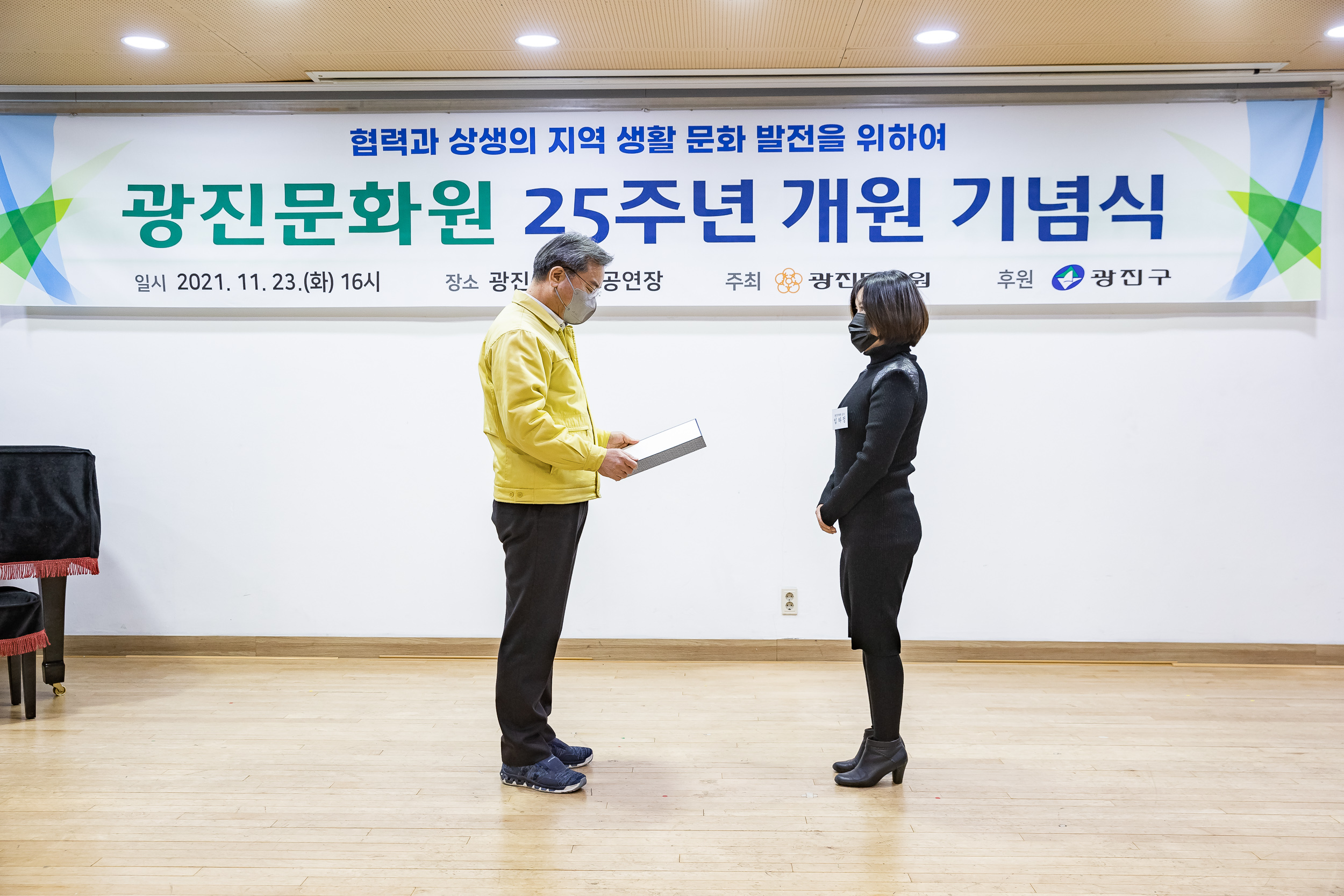 20211123-제25주년 광진문화원 개원 기념식 20211123-0461_G_164921.jpg