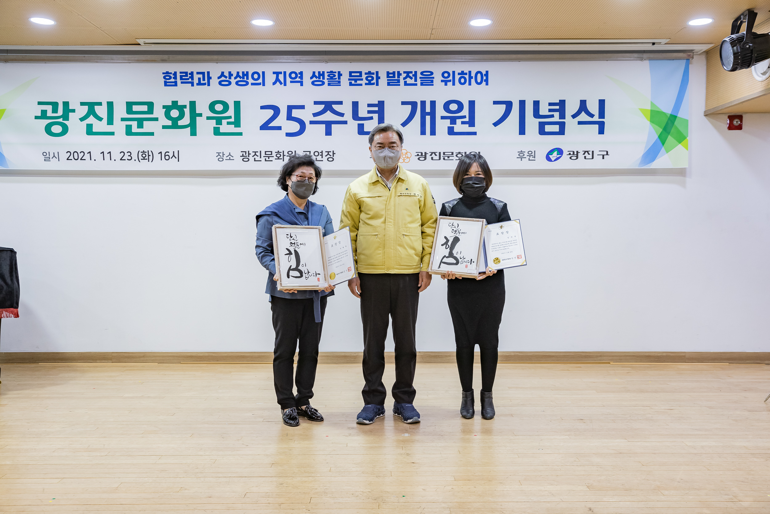 20211123-제25주년 광진문화원 개원 기념식 20211123-0441_G_164922.jpg