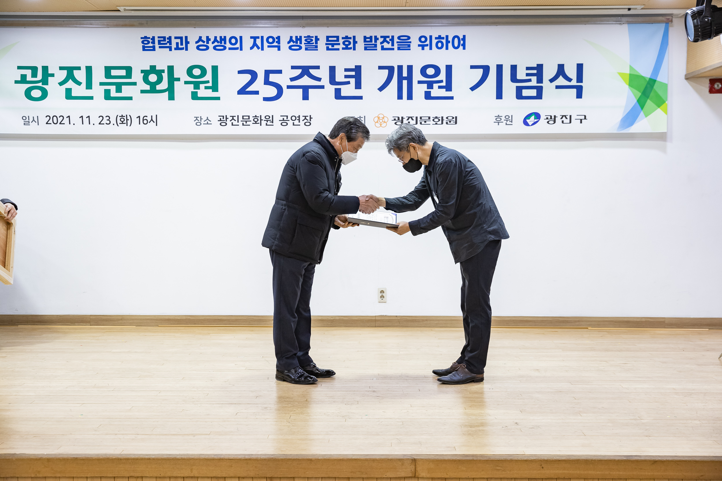 20211123-제25주년 광진문화원 개원 기념식 20211123-0394_G_164923.jpg