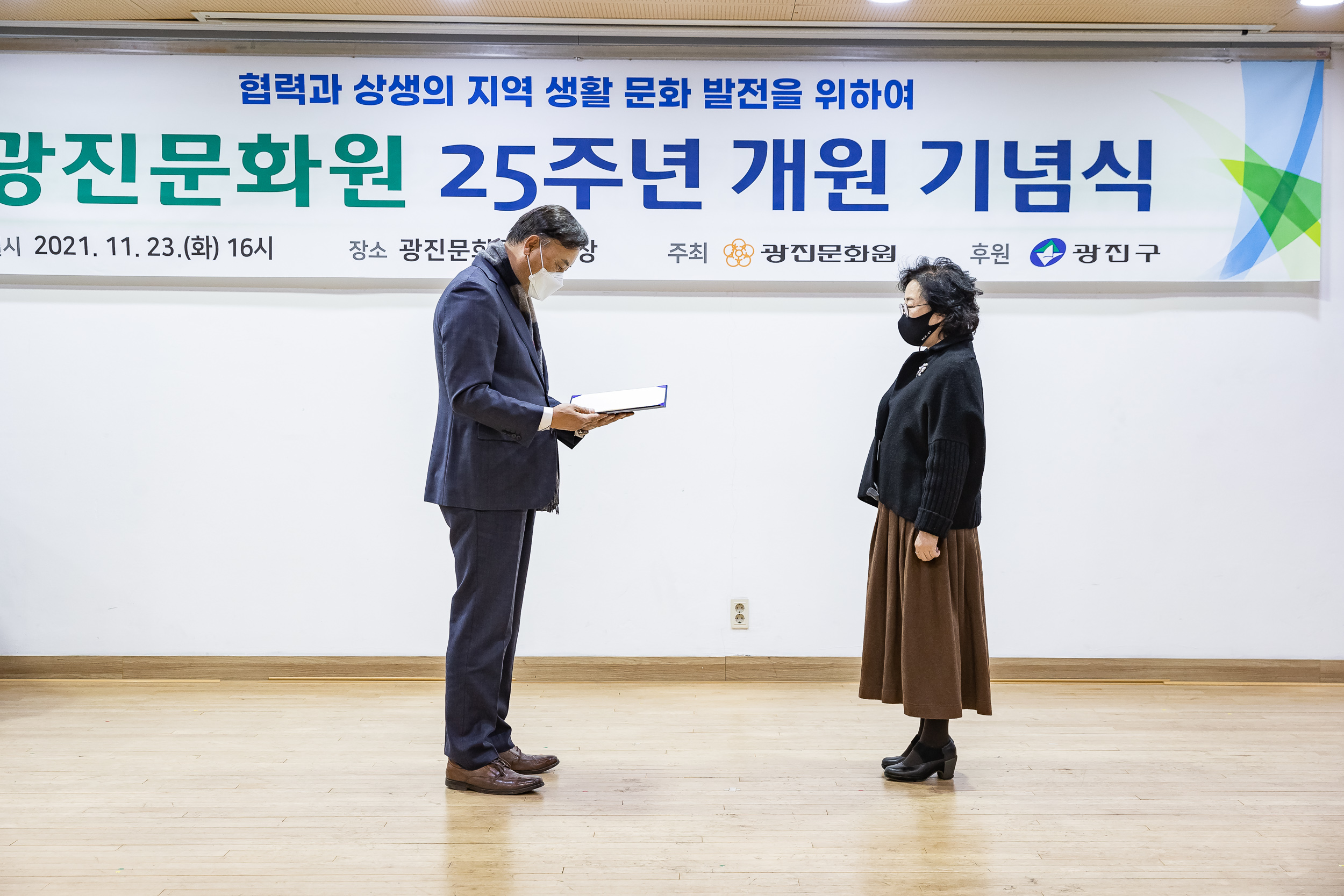 20211123-제25주년 광진문화원 개원 기념식 20211123-0352_G_164923.jpg