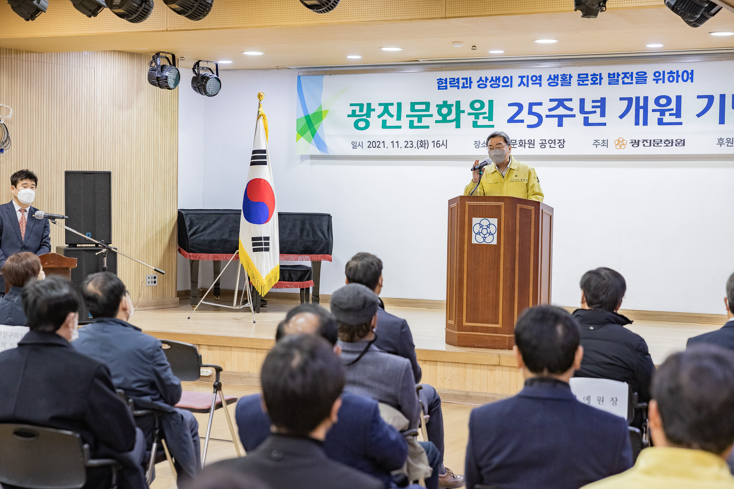 20211123-제25주년 광진문화원 개원 기념식 20211123-0310_G_164924.jpg