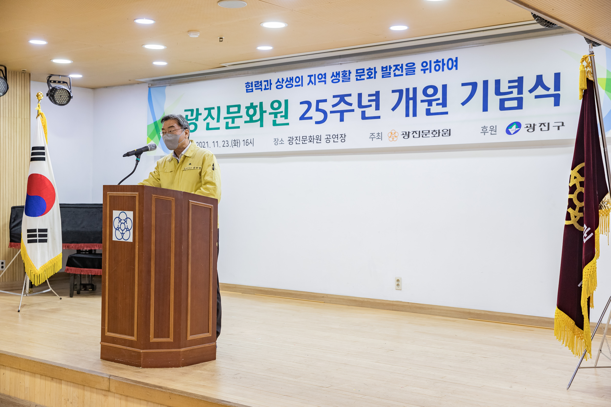20211123-제25주년 광진문화원 개원 기념식 20211123-0307_G_164925.jpg
