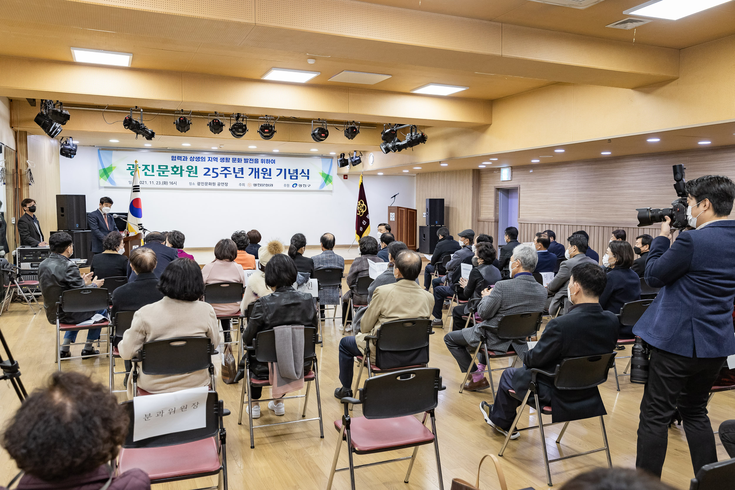 20211123-제25주년 광진문화원 개원 기념식 20211123-0511_G_164920.jpg