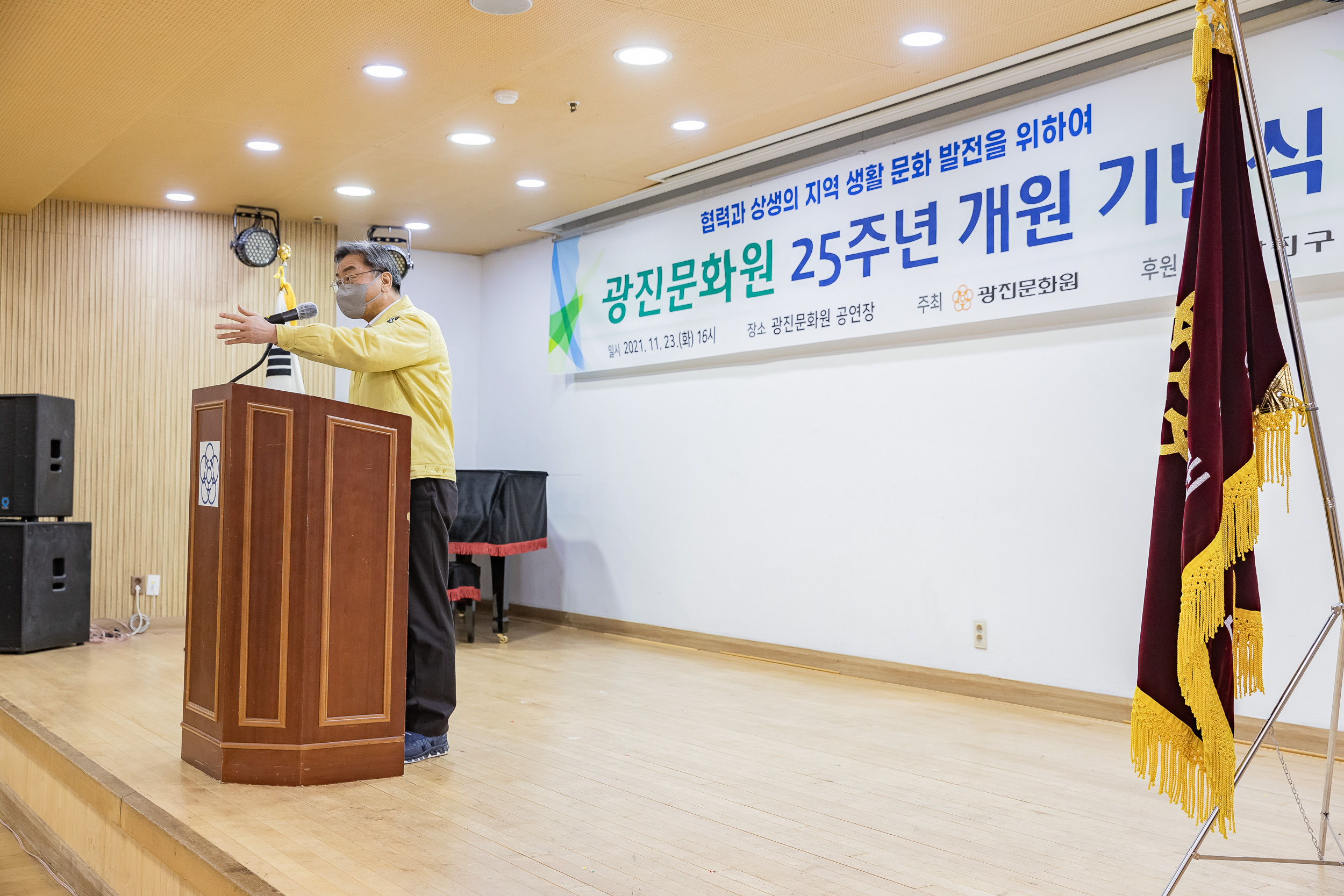 20211123-제25주년 광진문화원 개원 기념식 20211123-0302_G_164925.jpg