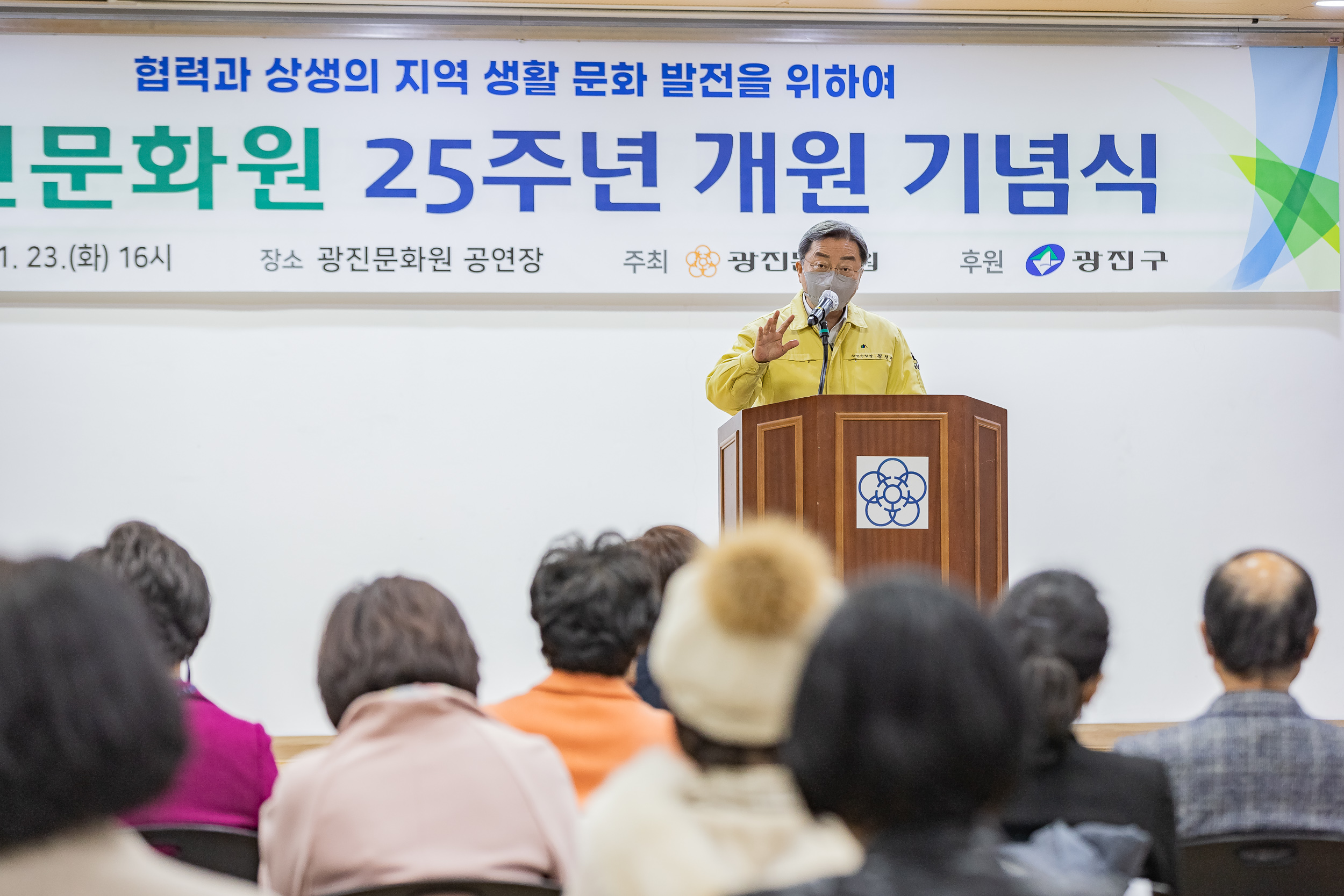 20211123-제25주년 광진문화원 개원 기념식 20211123-0098_G_164926.jpg