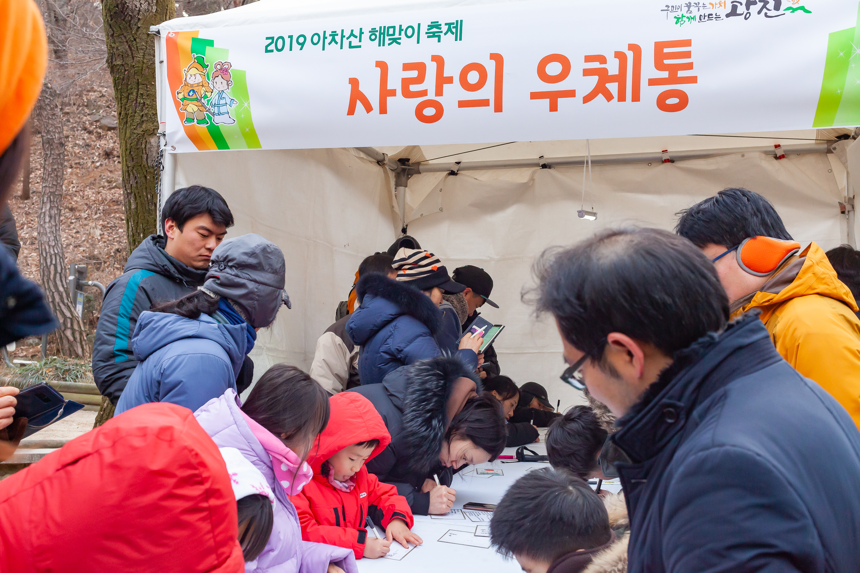 20190101-2019 아차산 해맞이축제 0147_IMG_6518_S.jpg