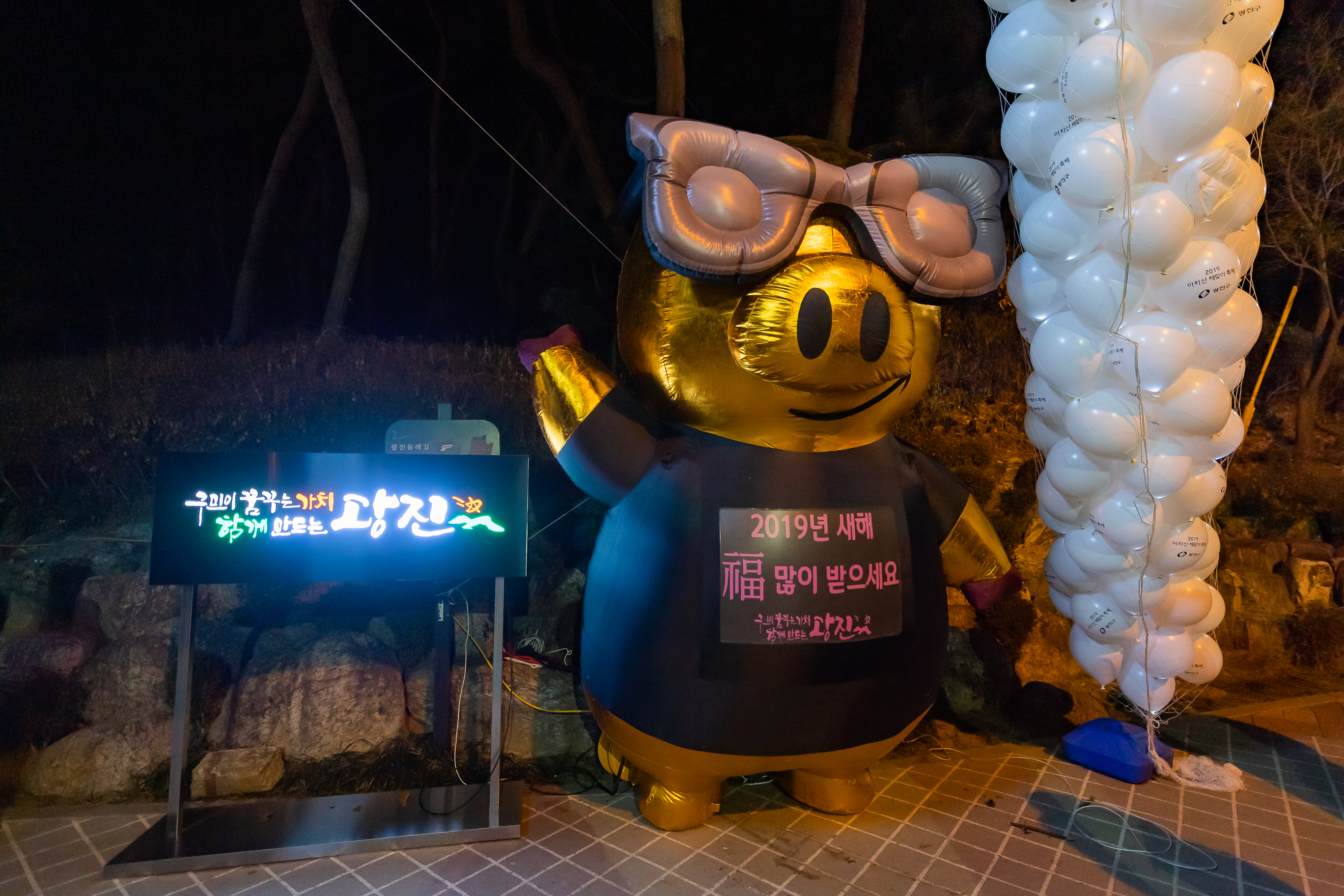 20190101-2019 아차산 해맞이축제 0002_ND5_9336_S.jpg