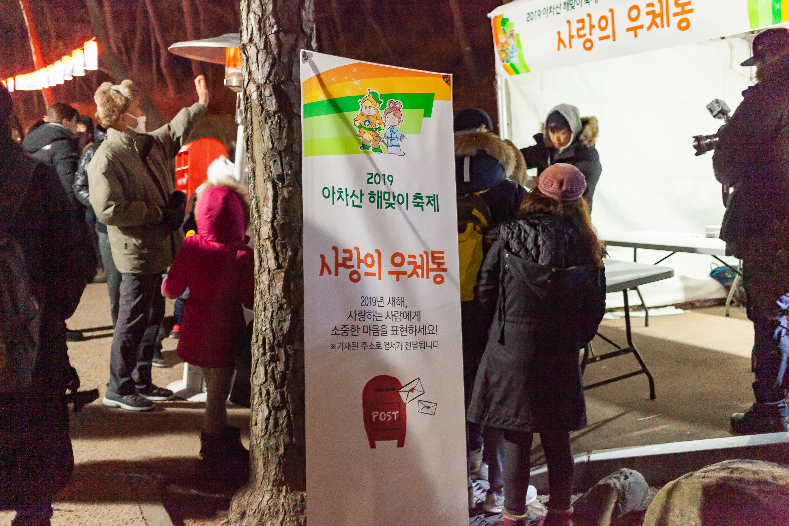 20190101-2019 아차산 해맞이축제 0009_IMG_6145_S.jpg