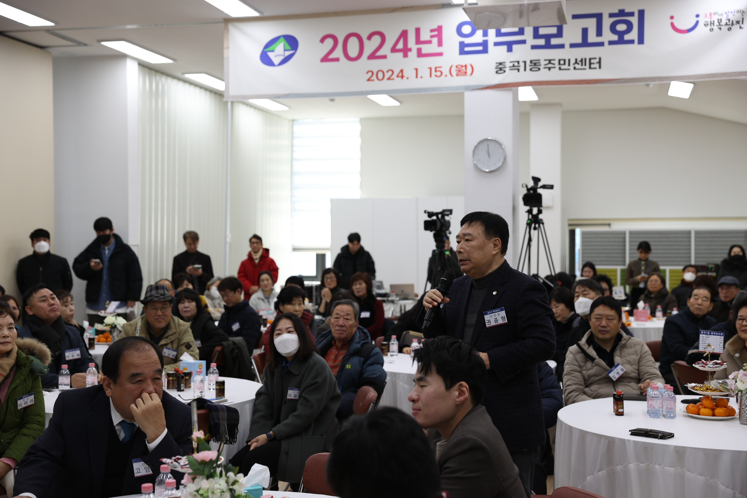 20240115-중곡1동 2024 업무보고회 240115_0205_G_181624.jpg