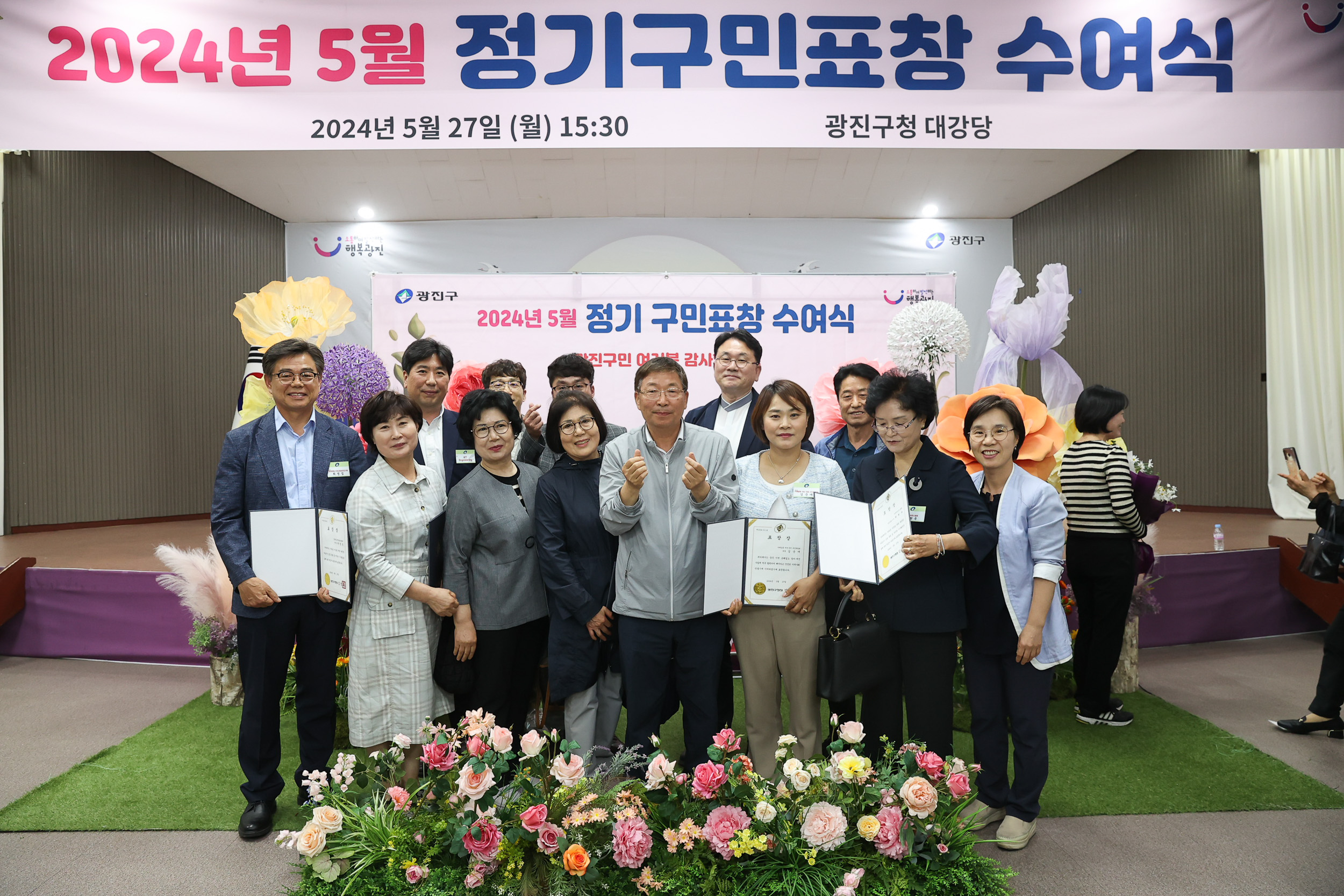 20240527-2024년 5월 정기 구민표창 수여식 240527_0806_G_105154.jpg
